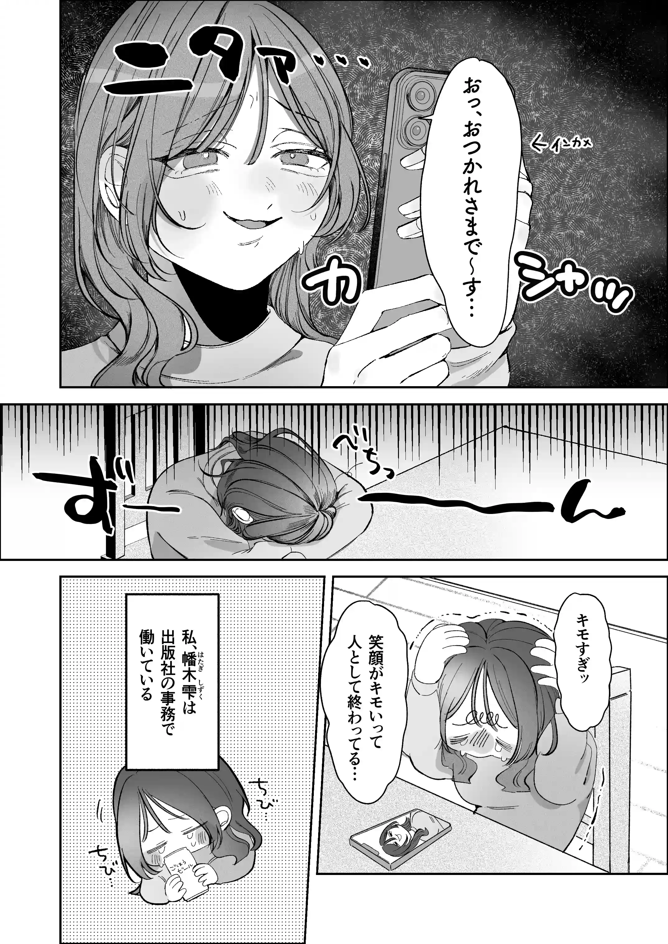 双子天使の寵愛計画～愛され生活はオナサポからはじめましょう～[白い妖怪] - PAGE 009