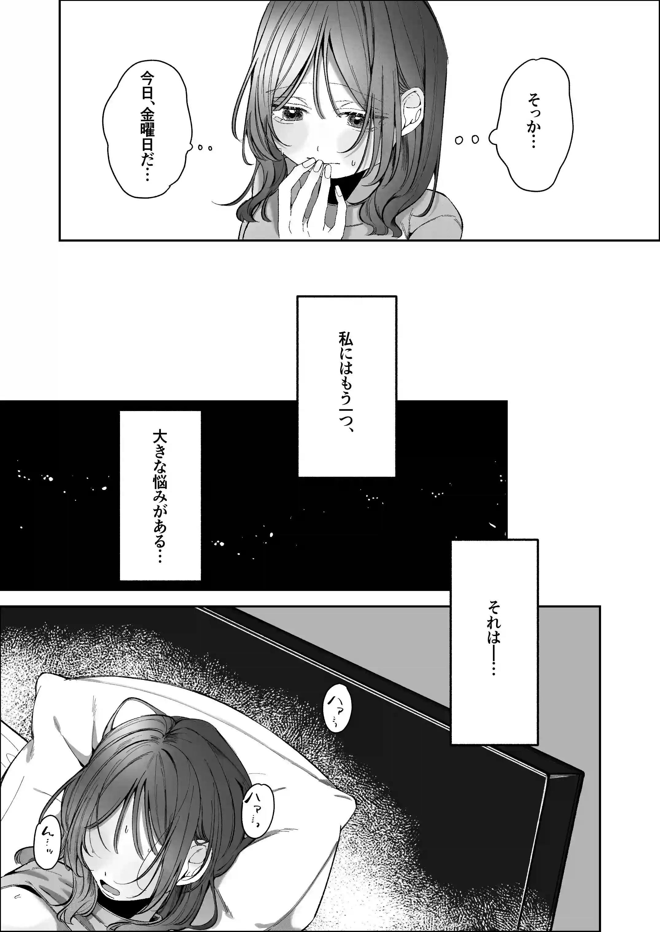 双子天使の寵愛計画～愛され生活はオナサポからはじめましょう～[白い妖怪] - PAGE 011