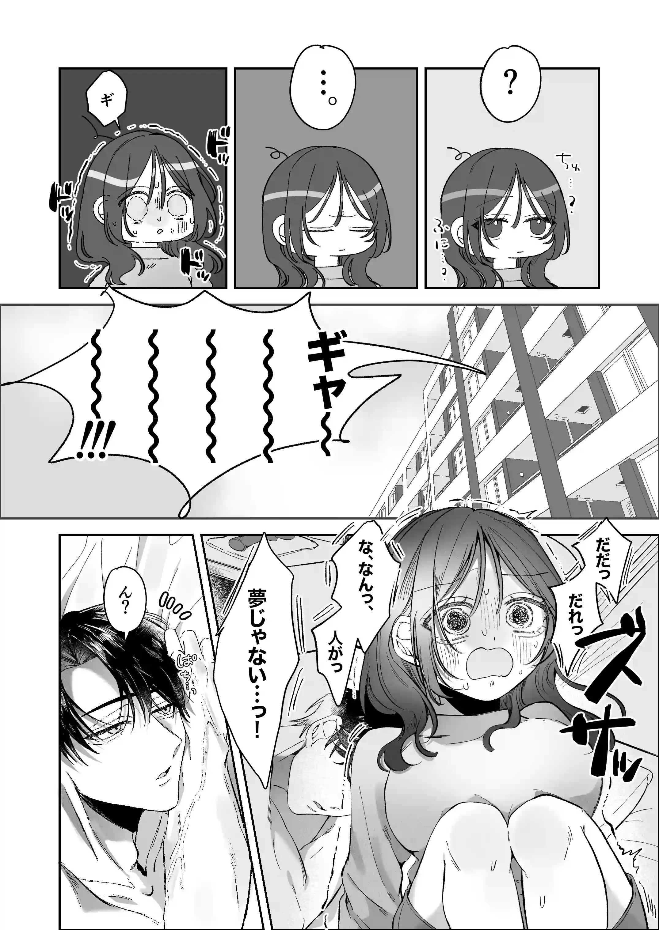 双子天使の寵愛計画～愛され生活はオナサポからはじめましょう～[白い妖怪] - PAGE 019