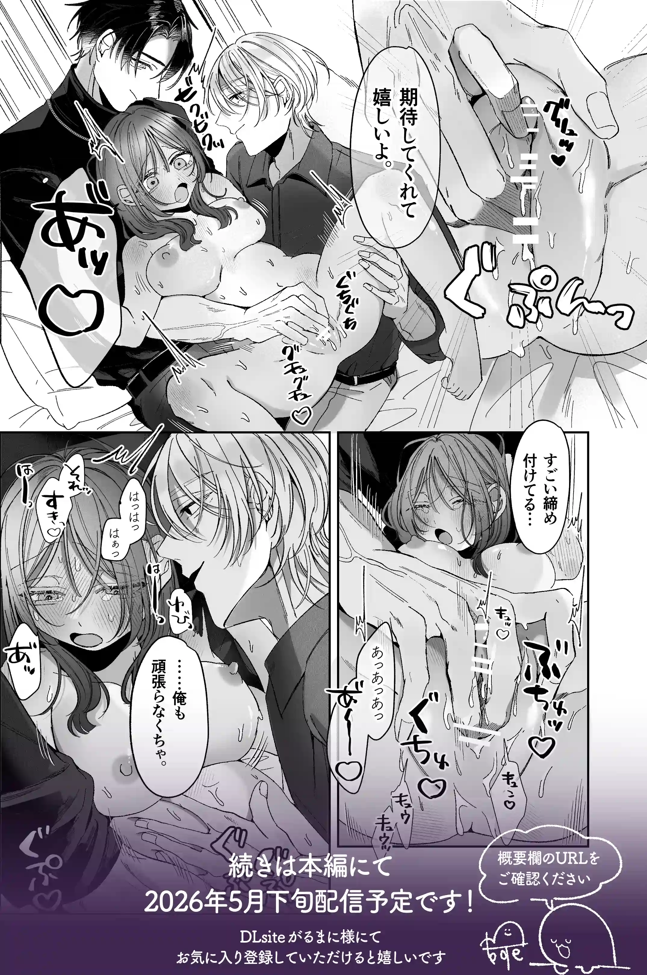 双子天使の寵愛計画～愛され生活はオナサポからはじめましょう～[白い妖怪] - PAGE 040