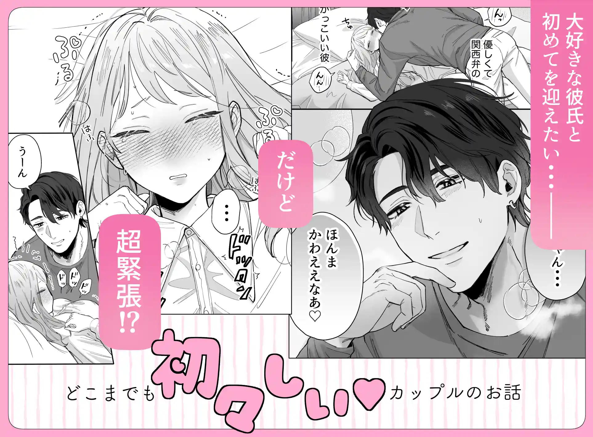 いつも余裕なゆうくんは、我慢上手で手を出さない[Ssou] - PAGE 016