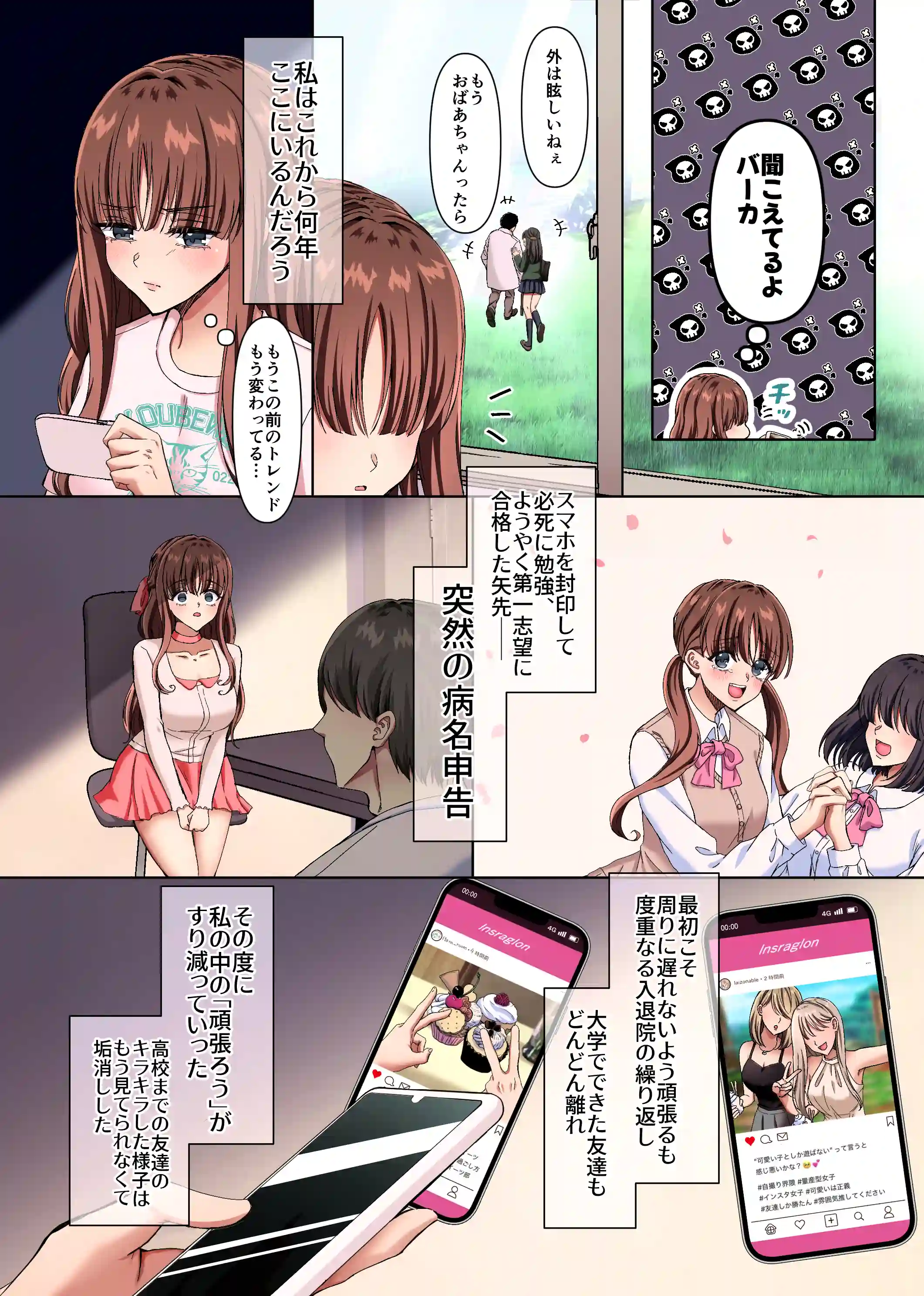 淫夢の国のアリス〜現実に絶望した私が迷い込んだのは、快楽と狂気の摩訶不思議な世界でした〜[メイドデッド] - PAGE 012