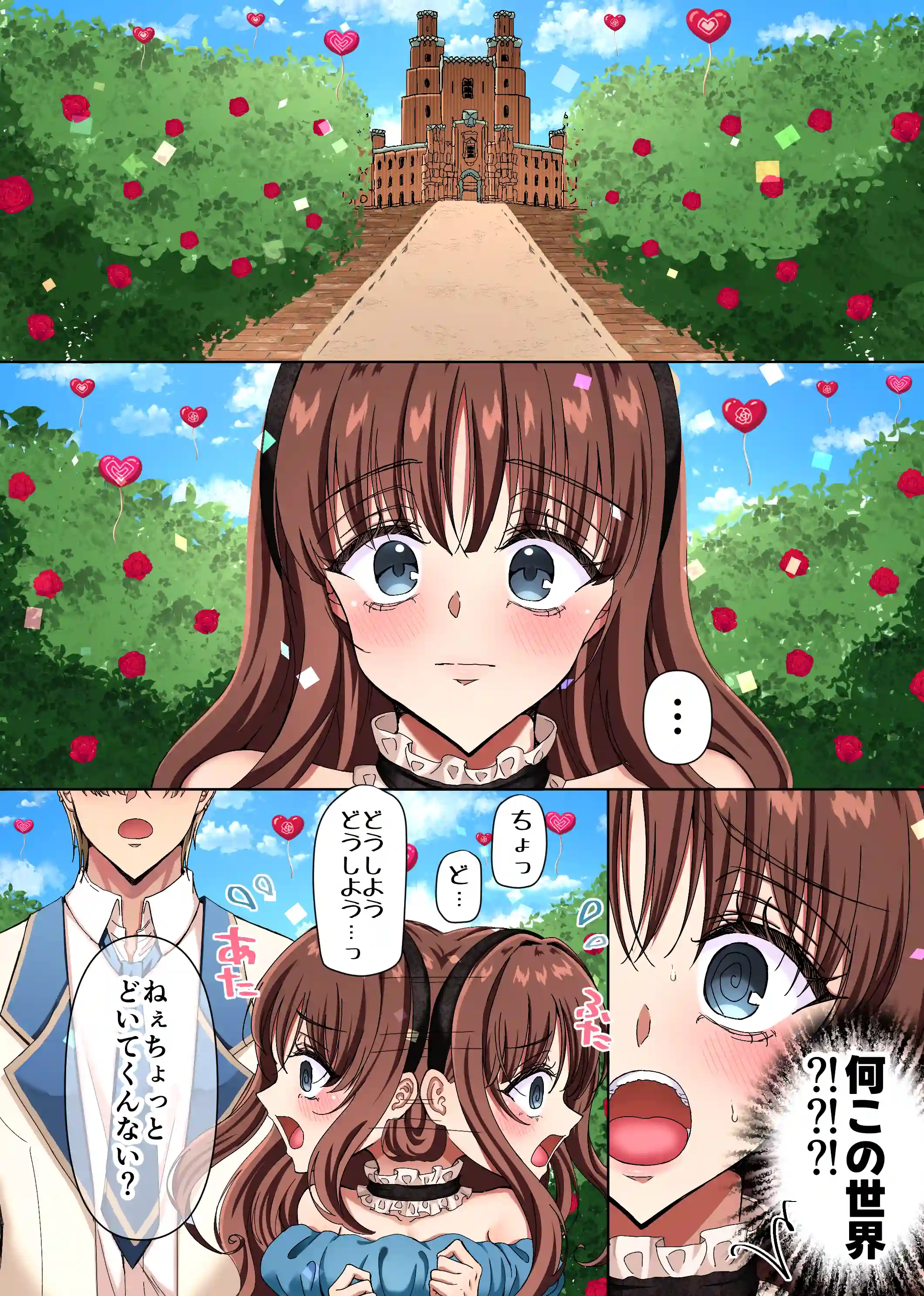 淫夢の国のアリス〜現実に絶望した私が迷い込んだのは、快楽と狂気の摩訶不思議な世界でした〜[メイドデッド] - PAGE 019