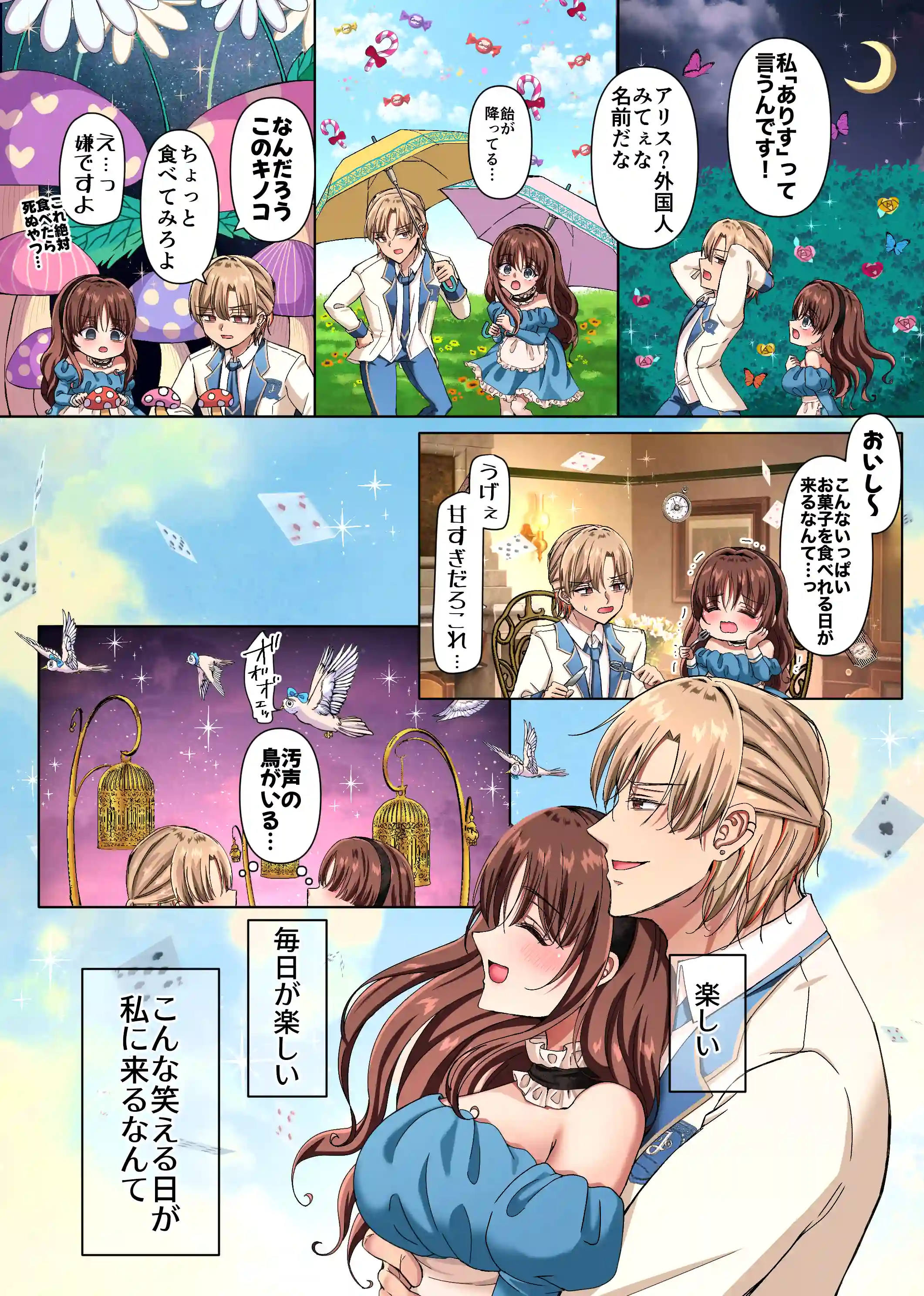 淫夢の国のアリス〜現実に絶望した私が迷い込んだのは、快楽と狂気の摩訶不思議な世界でした〜[メイドデッド] - PAGE 022