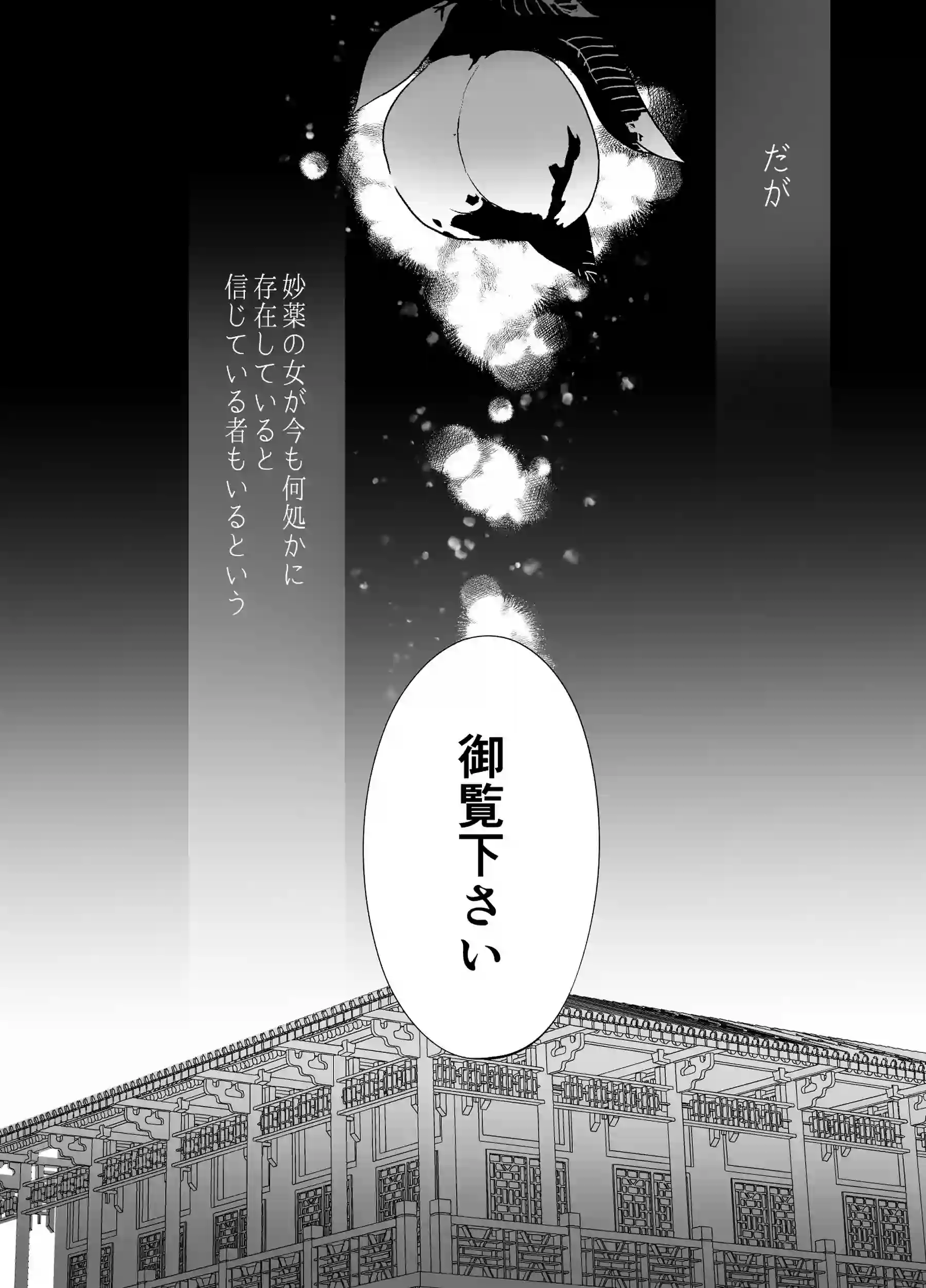 桃心照月〜不器用な彼が積年焦がれた分、それ以上に私を愛する迄〜[甘蜜処] - PAGE 002