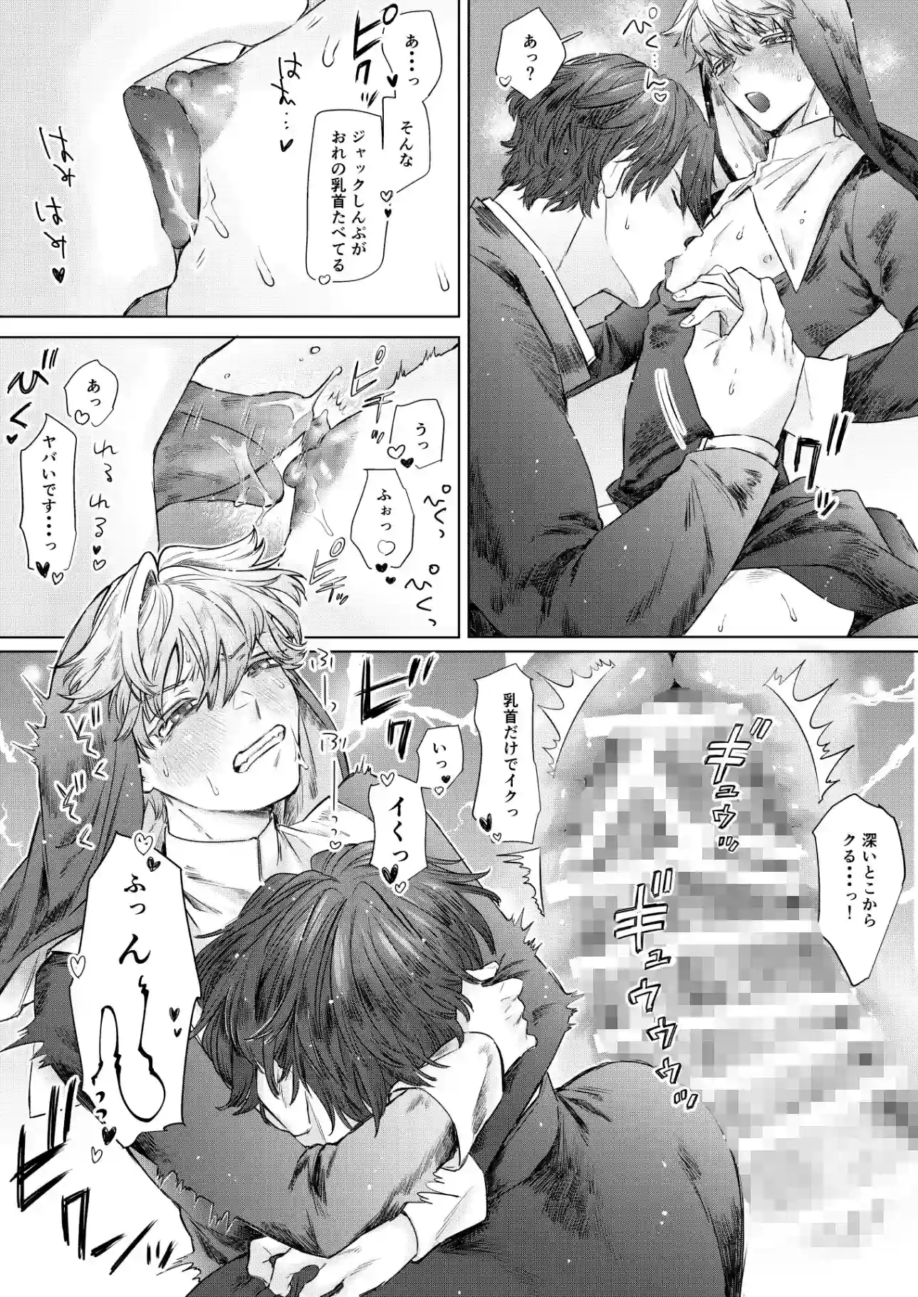 喰い改めよ！～神父大好きシスター♂の受難～[ホーミング98] - PAGE 010
