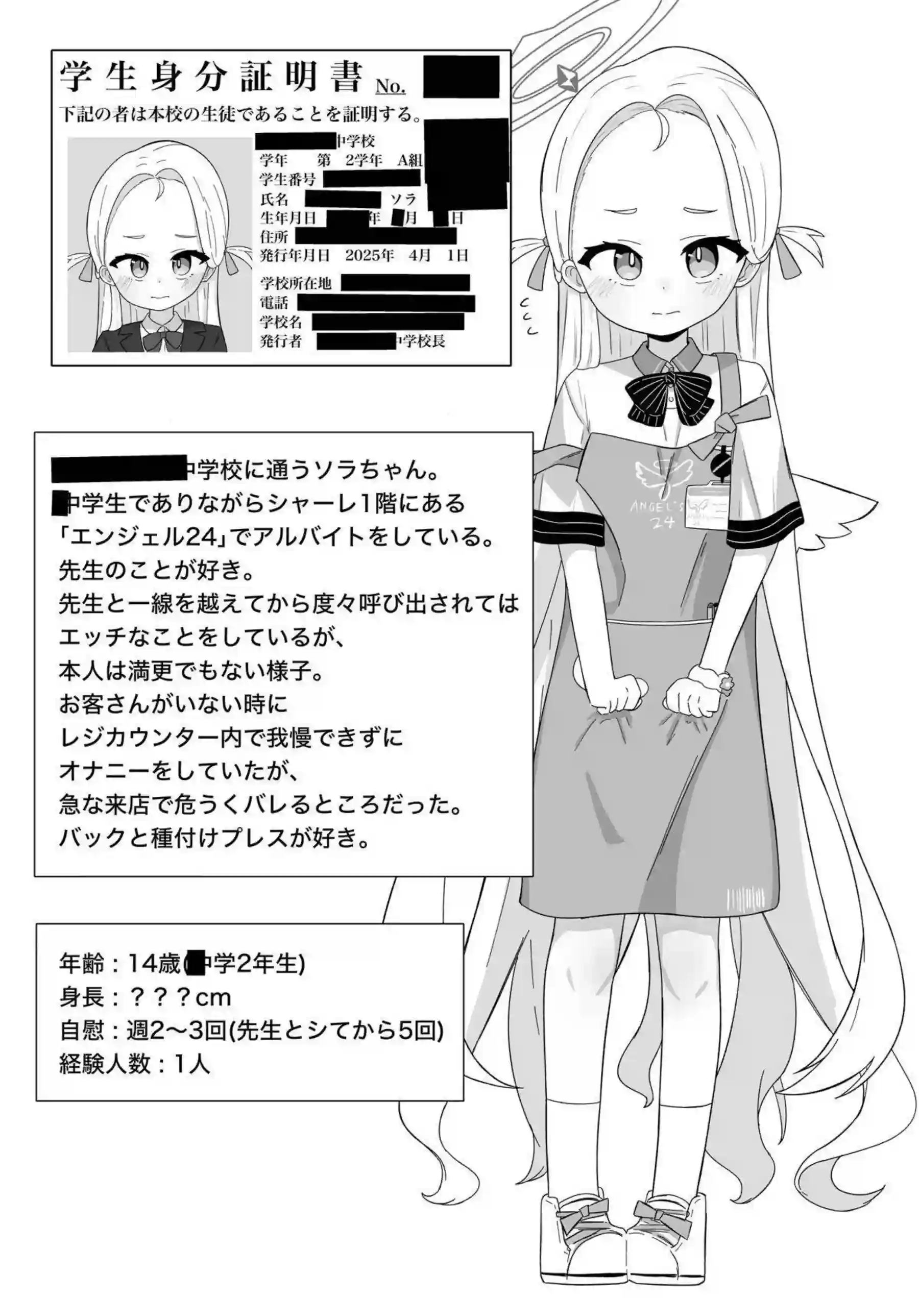 ソラちゃんがハメ撮りで乱れる！ カメラに向け悶絶する！ - PAGE 002