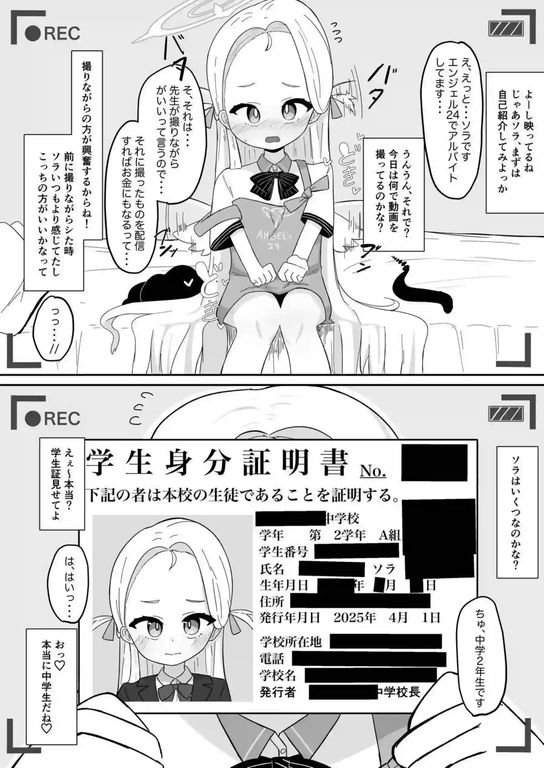 ソラちゃんがハメ撮りで乱れる！ カメラに向け悶絶する！ - PAGE 003