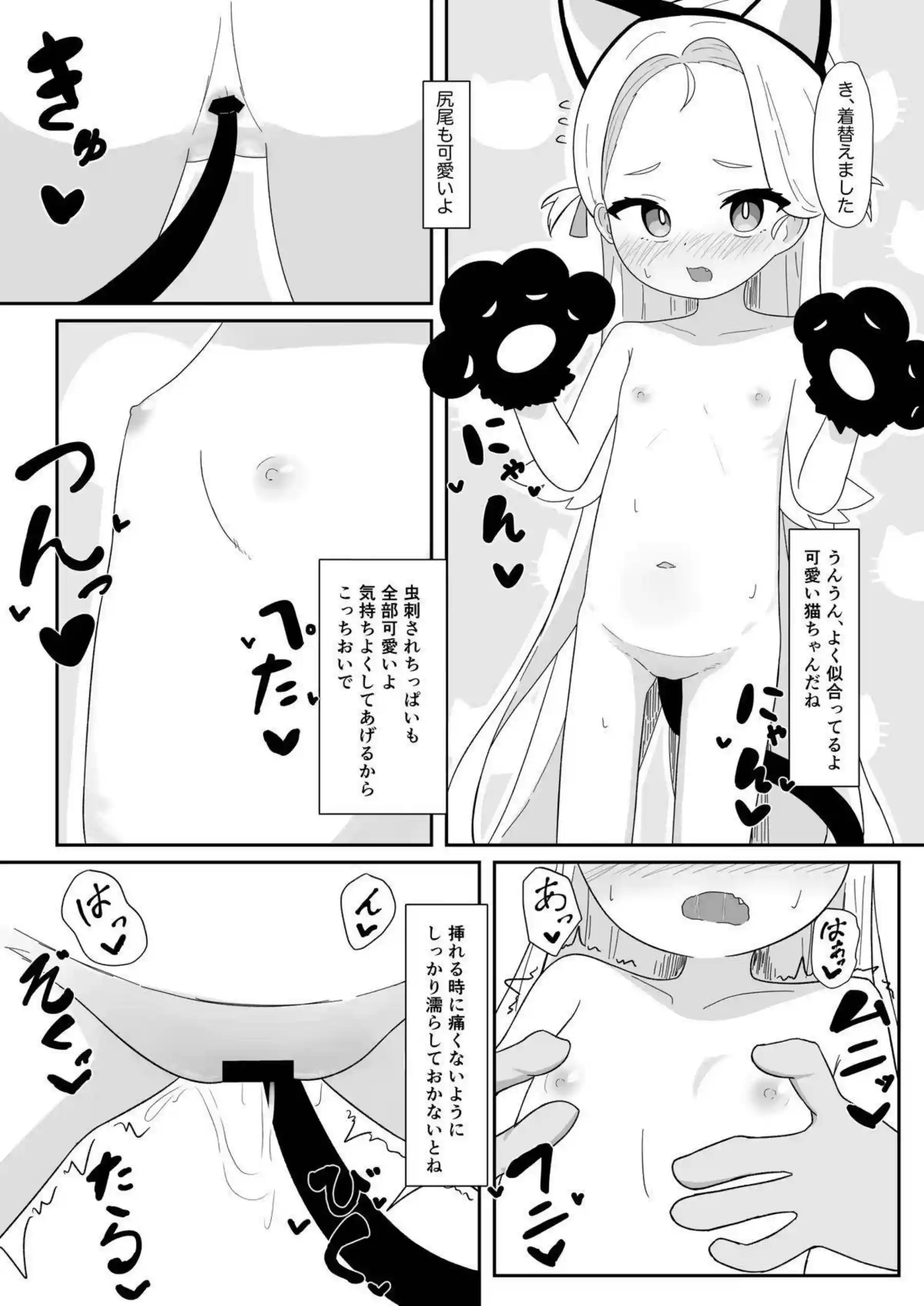 ソラちゃんがハメ撮りで乱れる！ カメラに向け悶絶する！ - PAGE 004