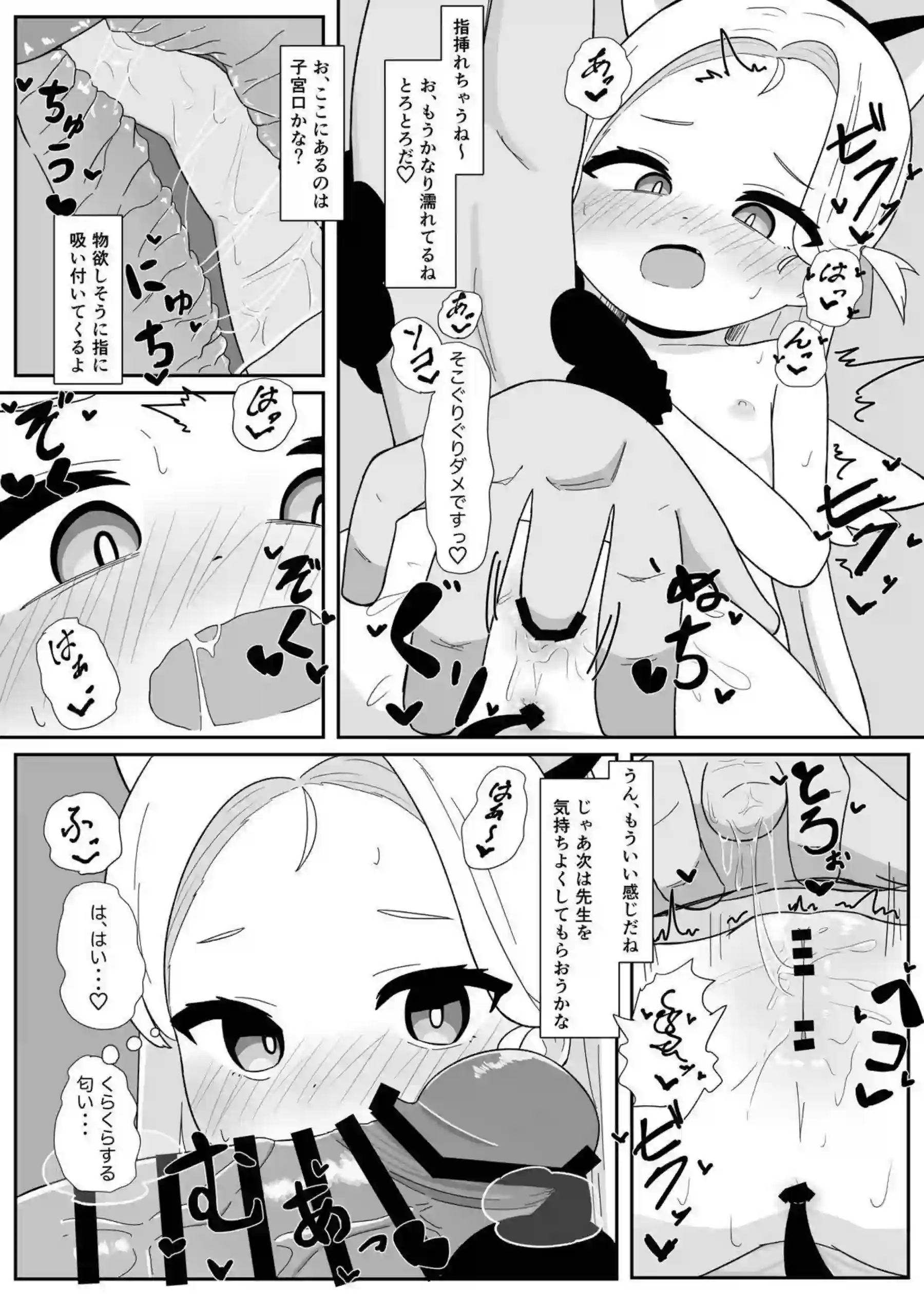 ソラちゃんがハメ撮りで乱れる！ カメラに向け悶絶する！ - PAGE 005