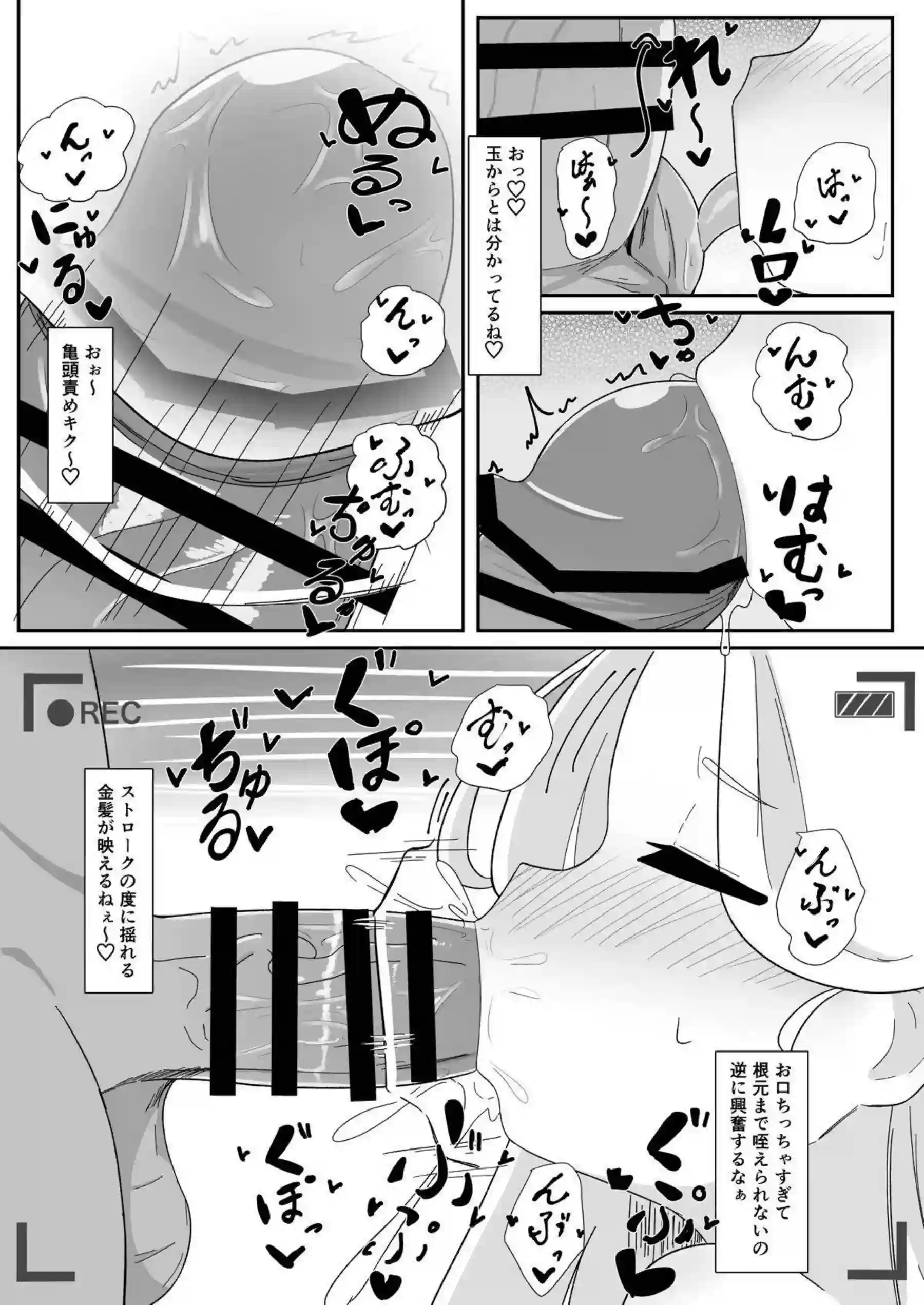 ソラちゃんがハメ撮りで乱れる！ カメラに向け悶絶する！ - PAGE 006