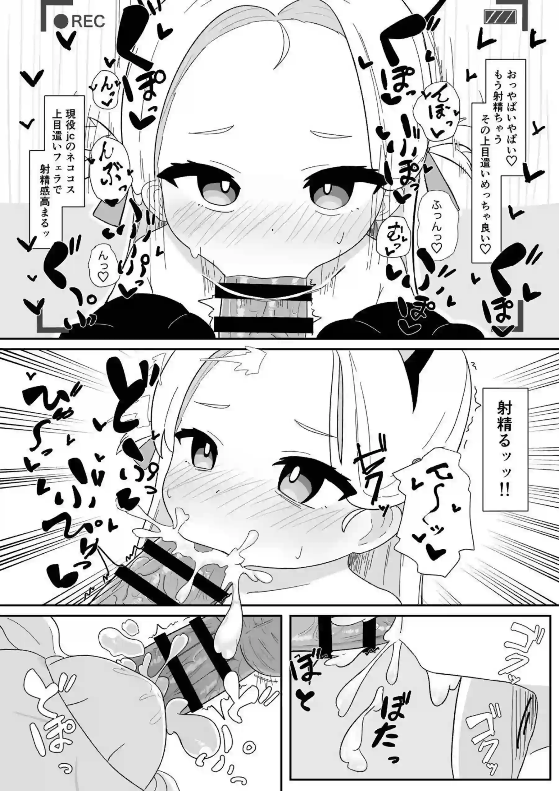ソラちゃんがハメ撮りで乱れる！ カメラに向け悶絶する！ - PAGE 007