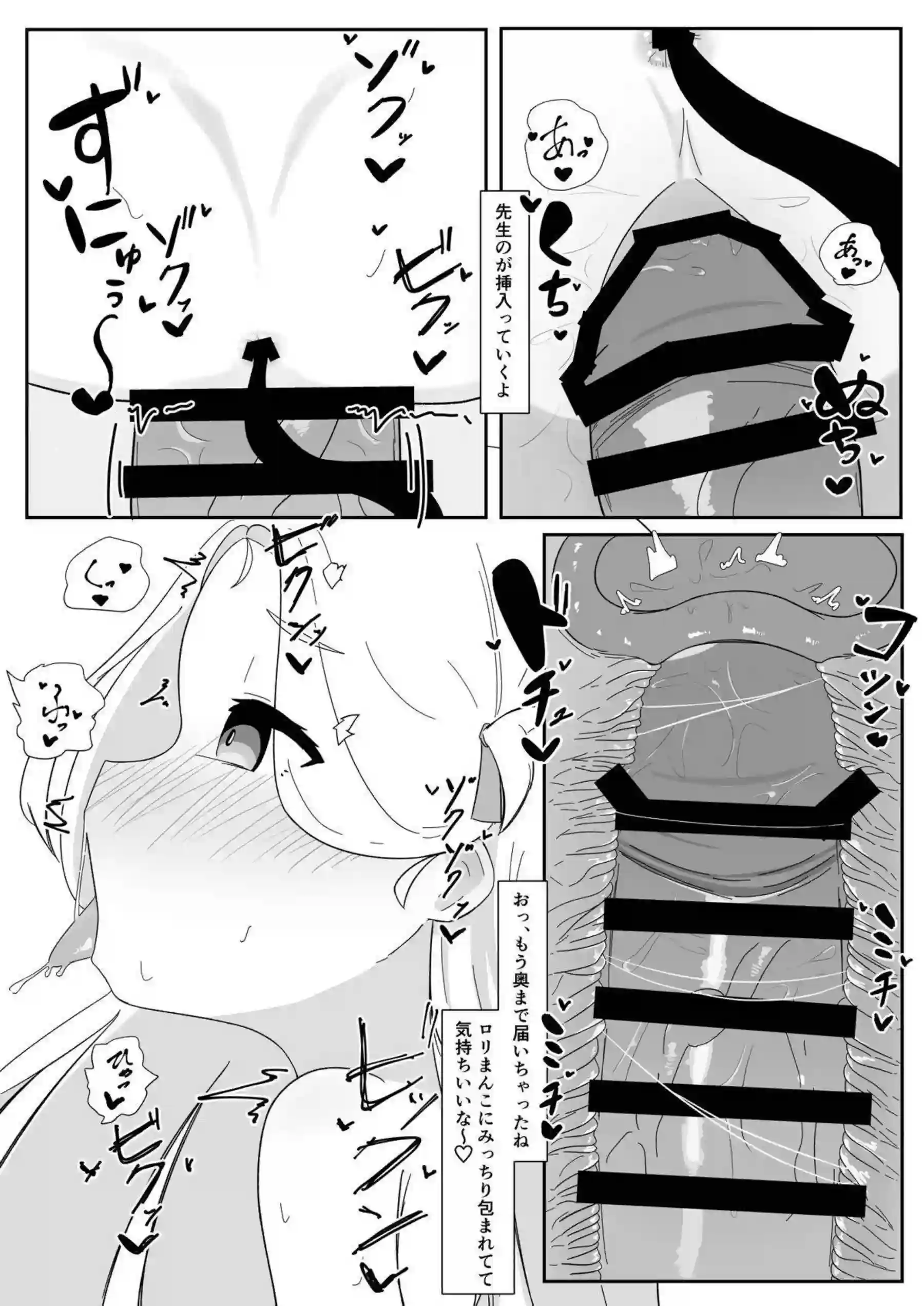 ソラちゃんがハメ撮りで乱れる！ カメラに向け悶絶する！ - PAGE 009