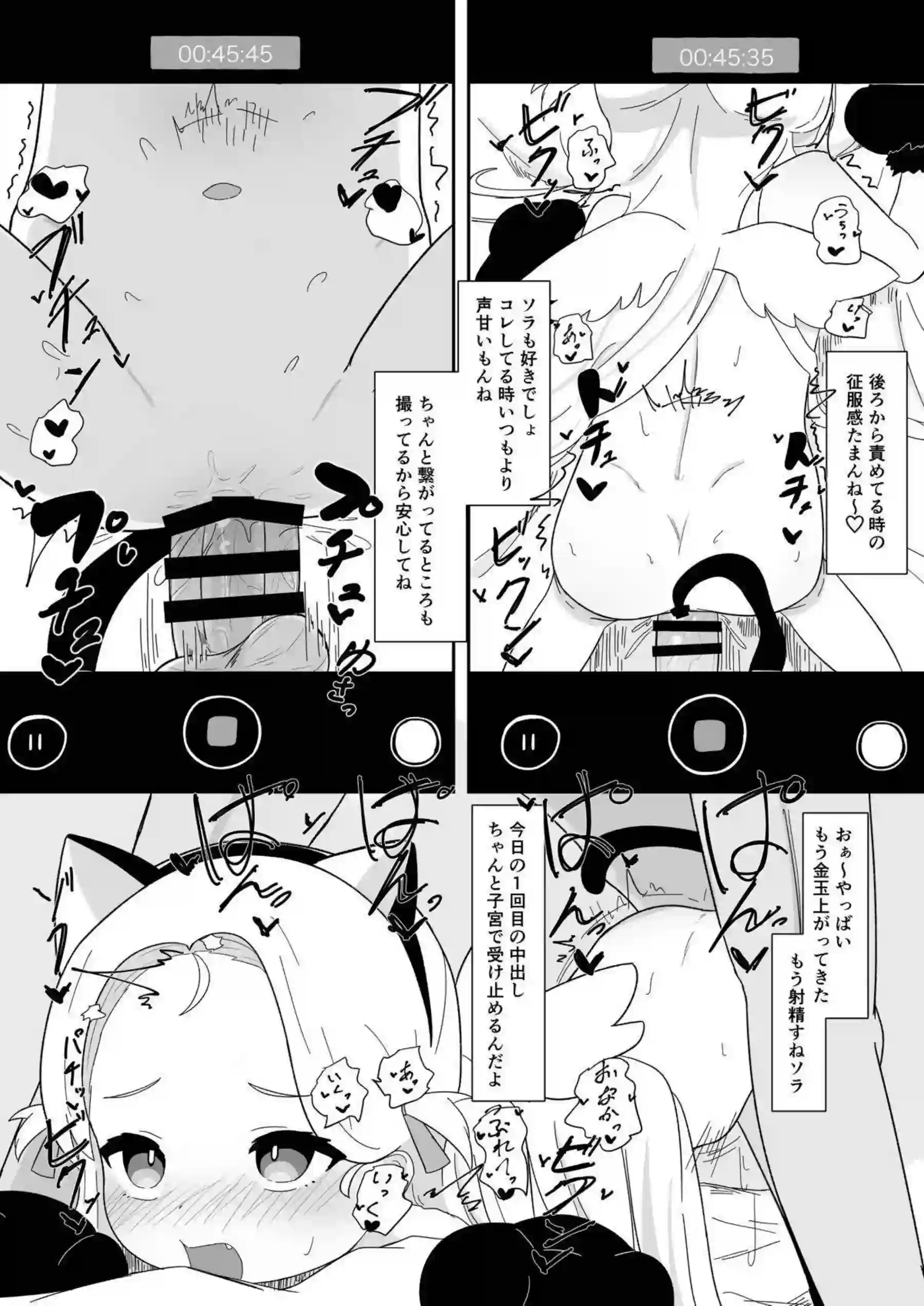 ソラちゃんがハメ撮りで乱れる！ カメラに向け悶絶する！ - PAGE 011