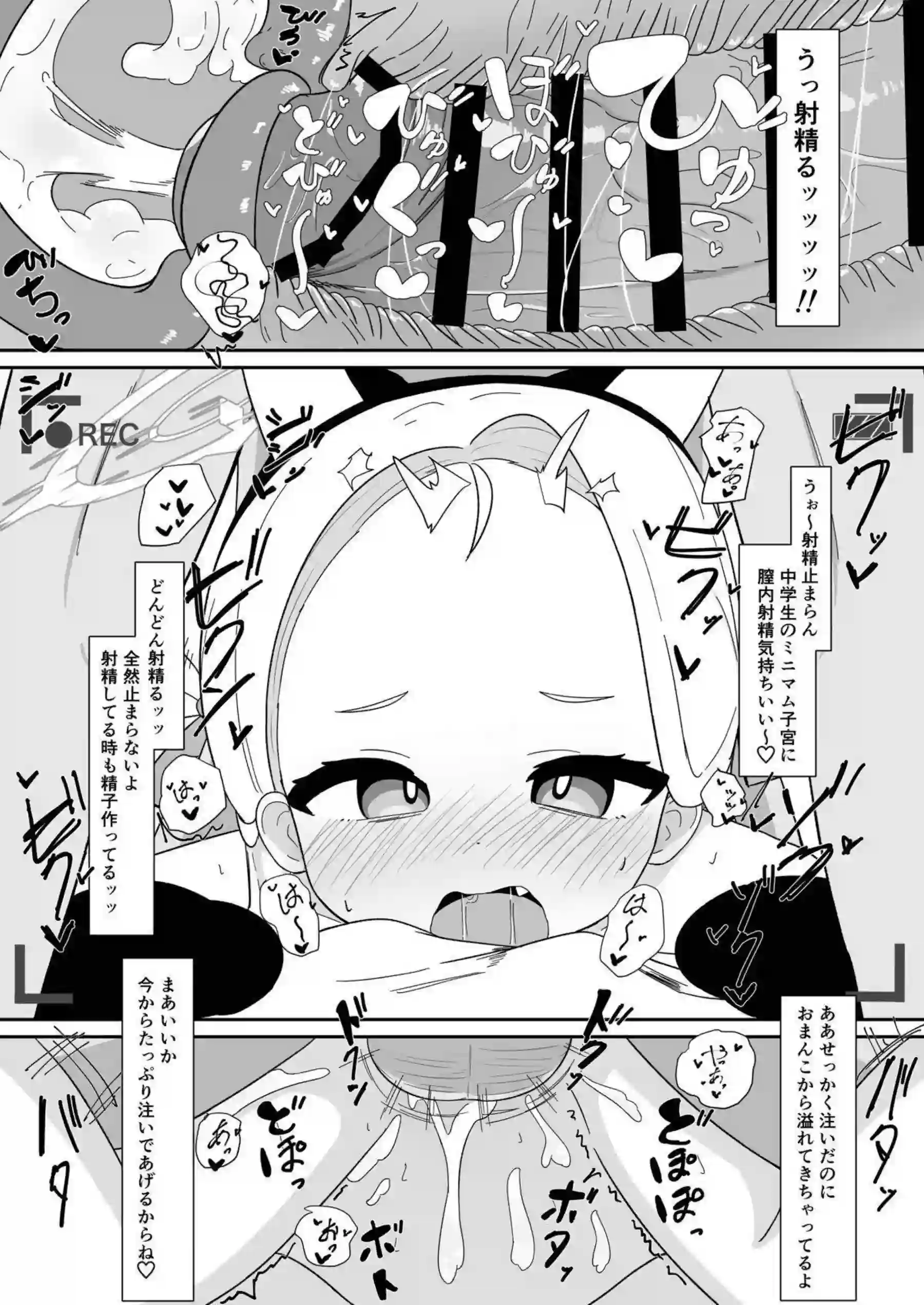 ソラちゃんがハメ撮りで乱れる！ カメラに向け悶絶する！ - PAGE 012