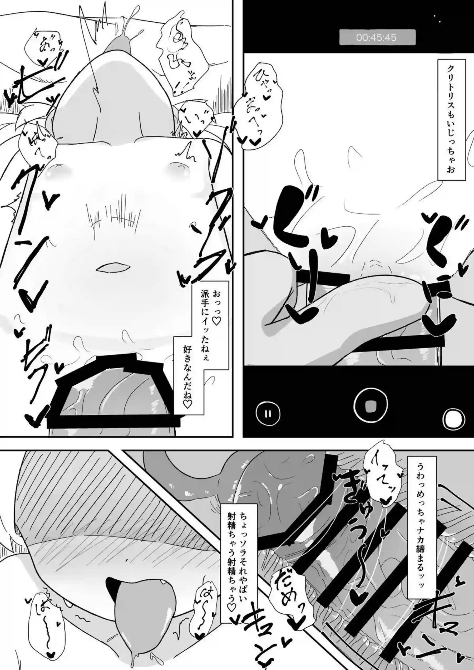 ソラちゃんがハメ撮りで乱れる！ カメラに向け悶絶する！ - PAGE 015
