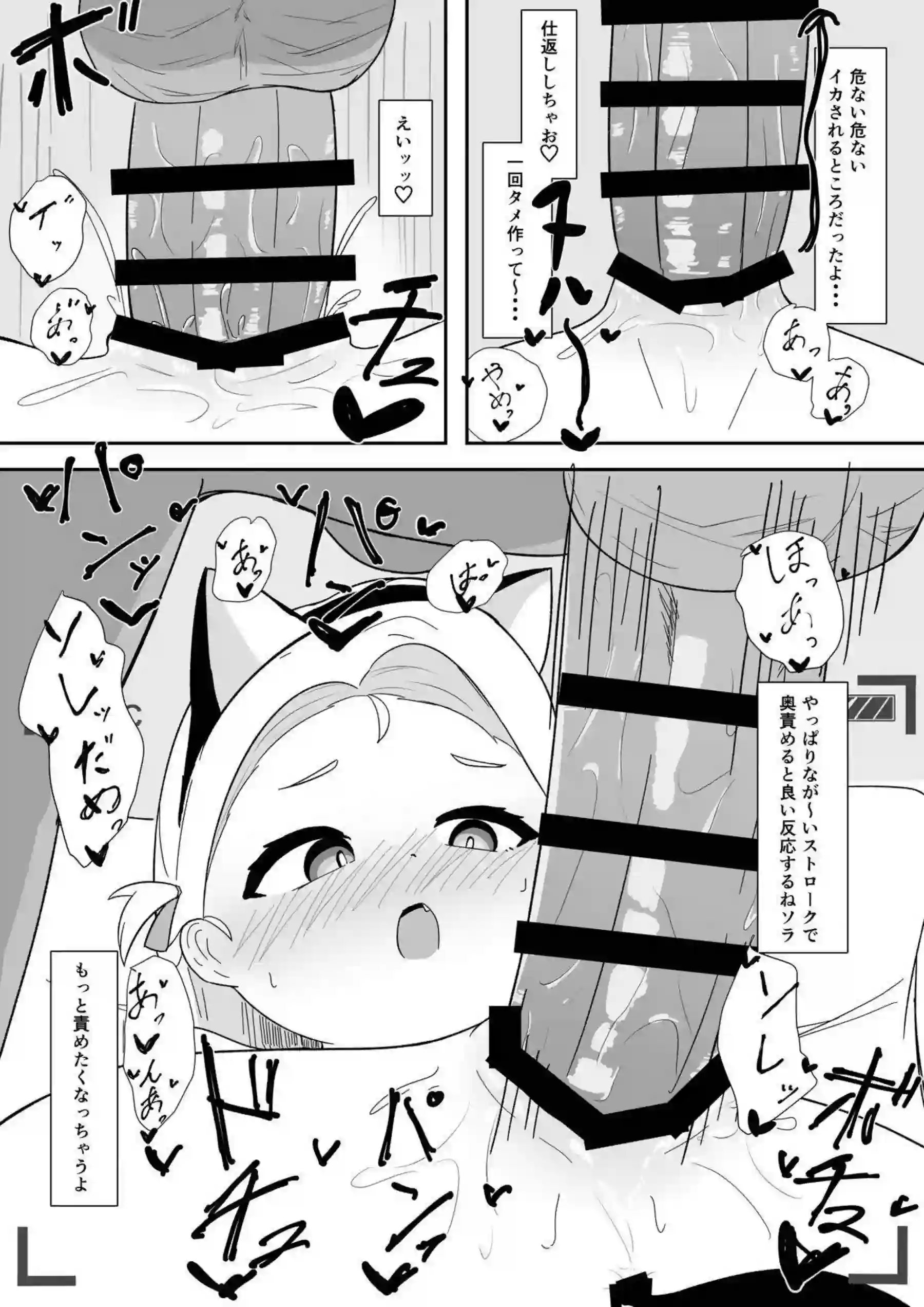 ソラちゃんがハメ撮りで乱れる！ カメラに向け悶絶する！ - PAGE 016