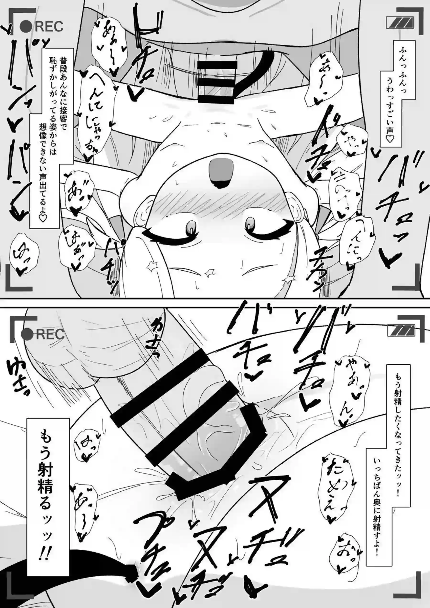 ソラちゃんがハメ撮りで乱れる！ カメラに向け悶絶する！ - PAGE 017