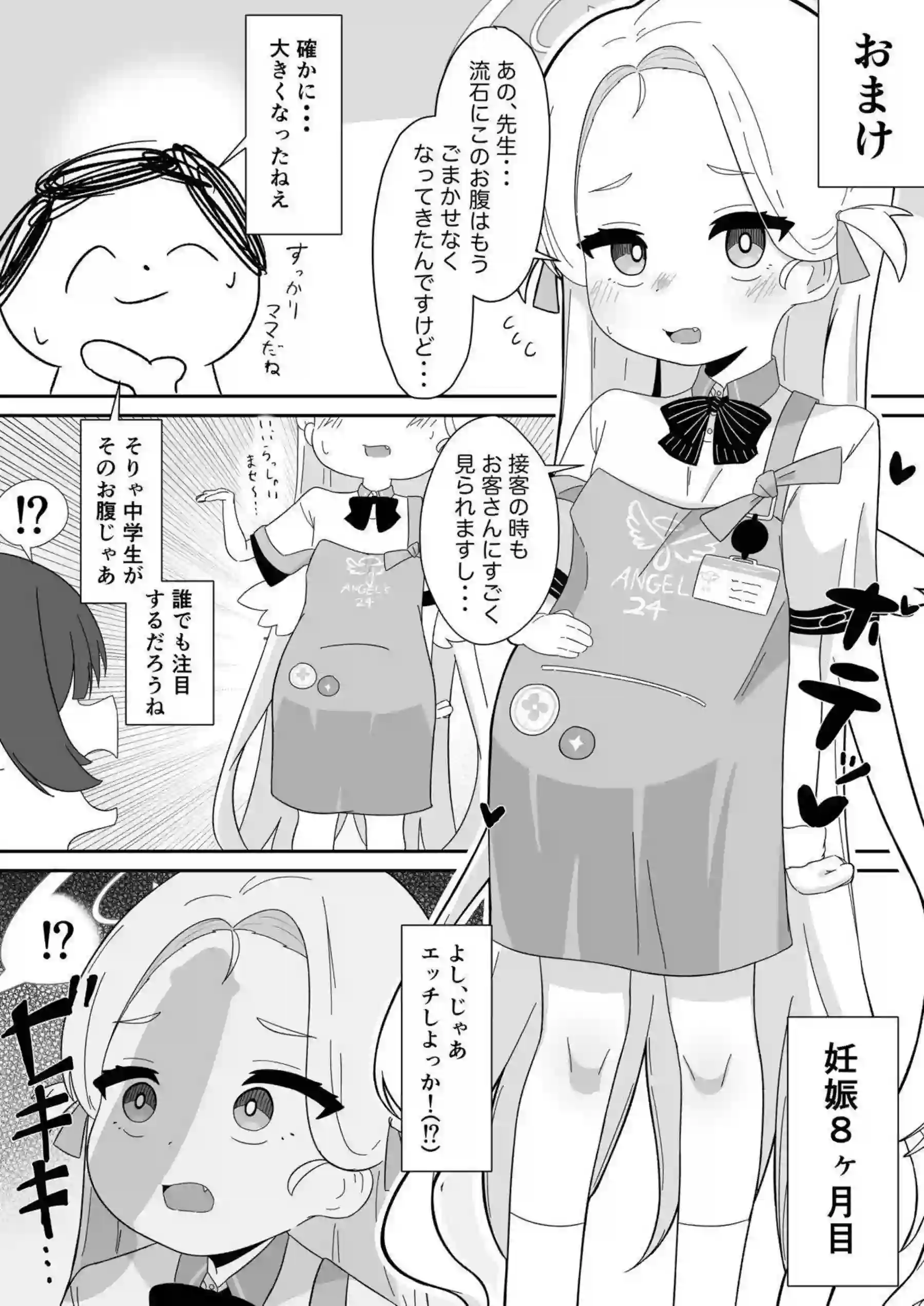 ソラちゃんがハメ撮りで乱れる！ カメラに向け悶絶する！ - PAGE 023