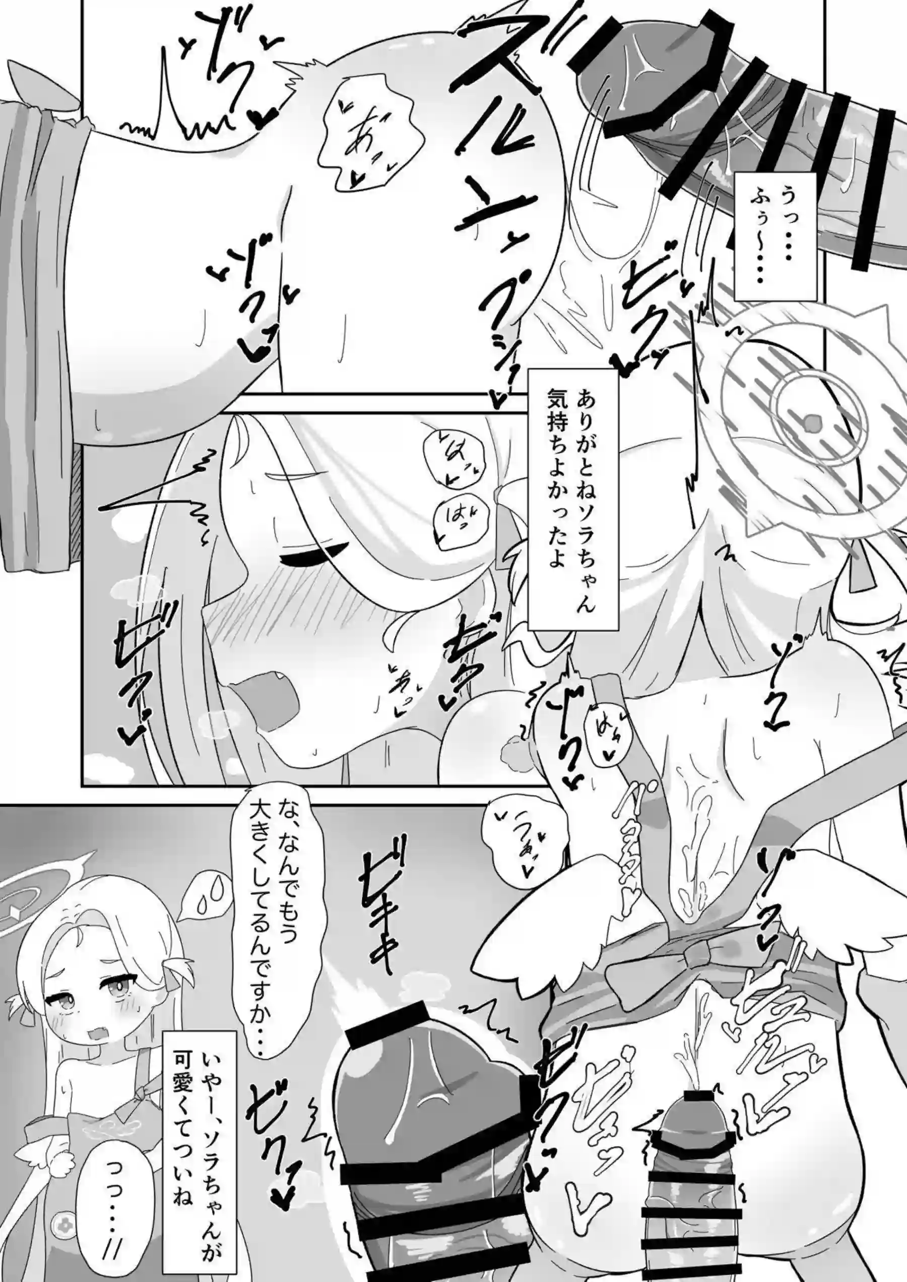 ソラちゃんがハメ撮りで乱れる！ カメラに向け悶絶する！ - PAGE 026