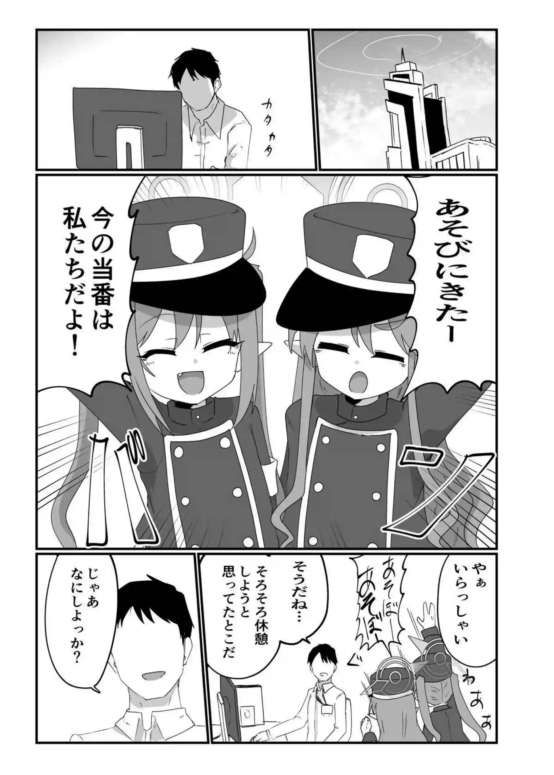 橘ノゾミがシュポりで感じる！ 橘ヒカリが妹と一緒に絶頂を迎える！ - PAGE 002