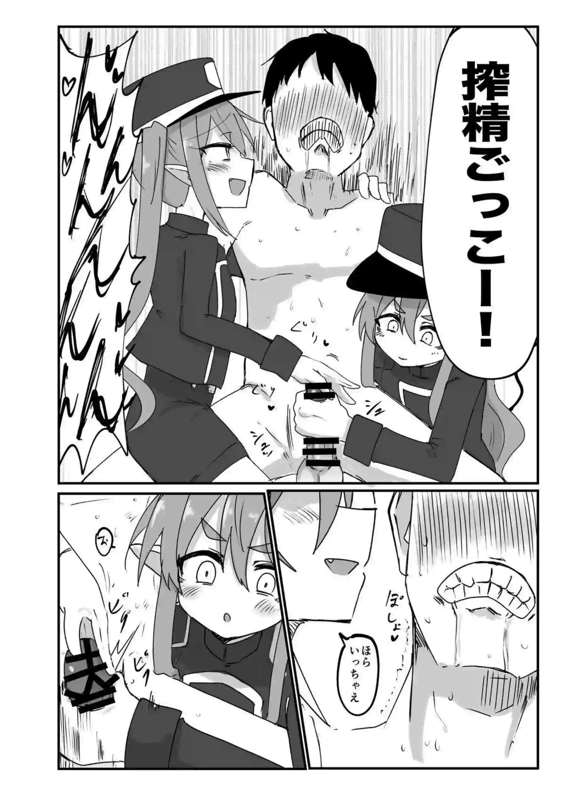 橘ノゾミがシュポりで感じる！ 橘ヒカリが妹と一緒に絶頂を迎える！ - PAGE 003