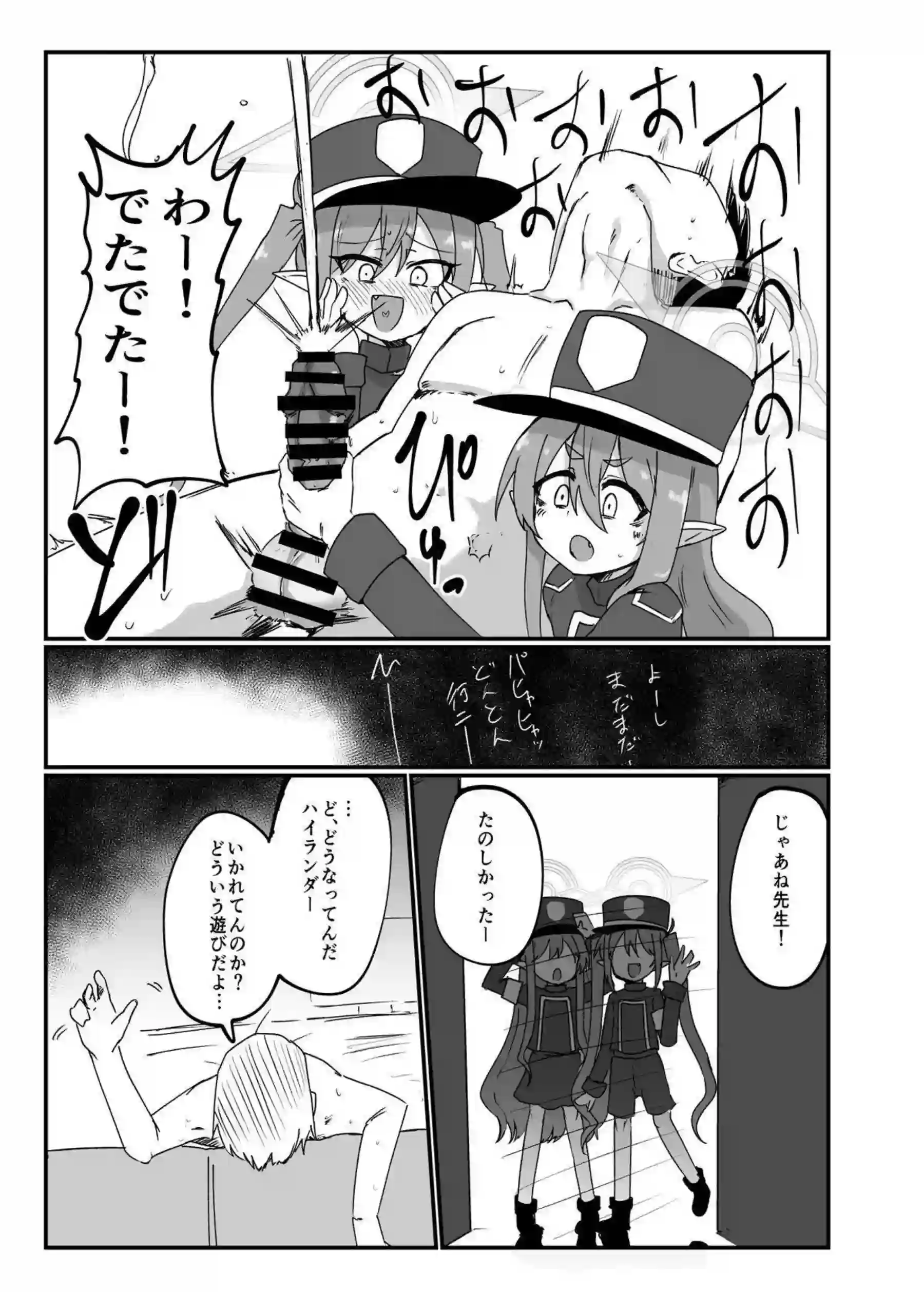 橘ノゾミがシュポりで感じる！ 橘ヒカリが妹と一緒に絶頂を迎える！ - PAGE 004
