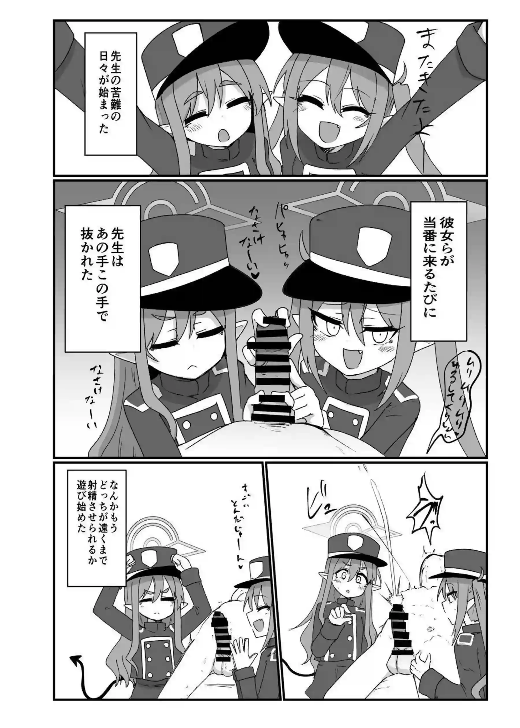 橘ノゾミがシュポりで感じる！ 橘ヒカリが妹と一緒に絶頂を迎える！ - PAGE 005