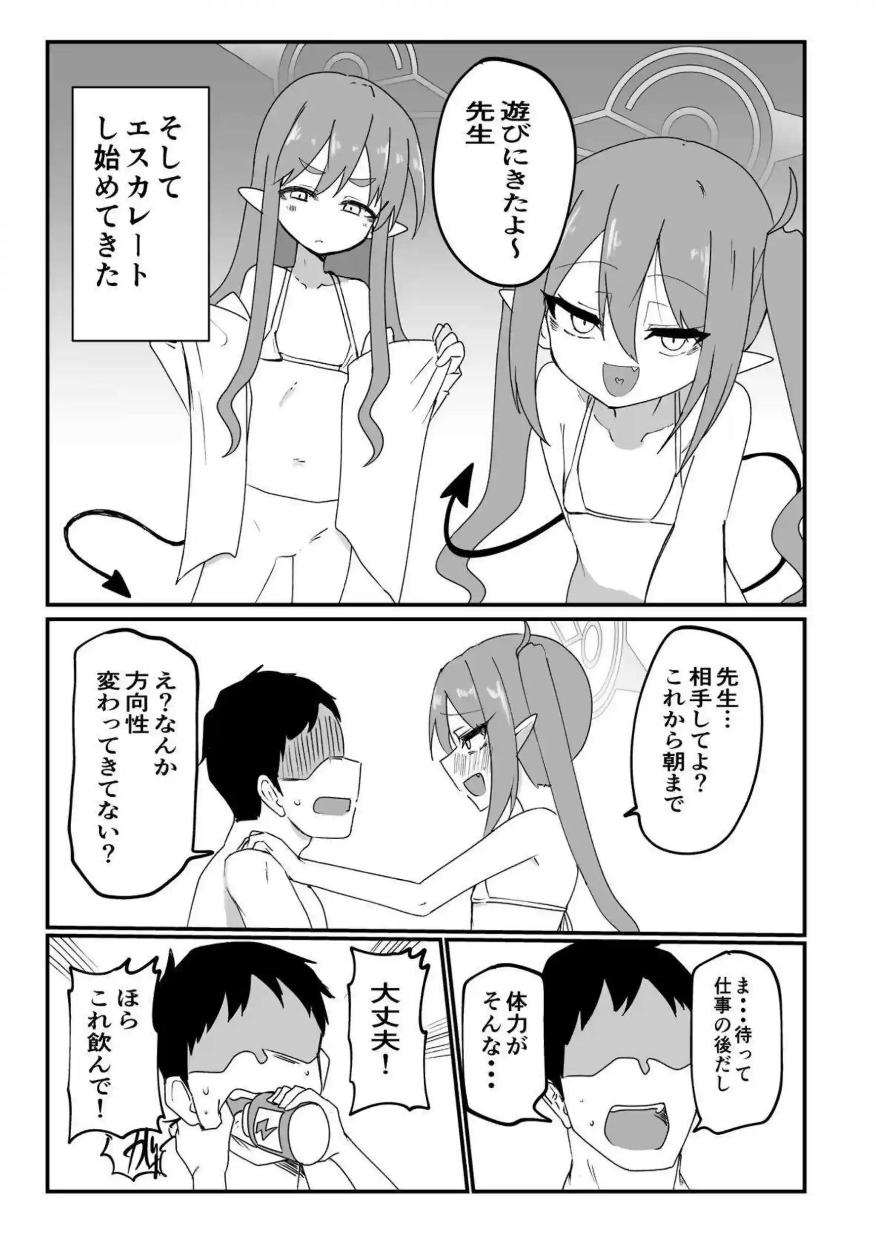橘ノゾミがシュポりで感じる！ 橘ヒカリが妹と一緒に絶頂を迎える！ - PAGE 006