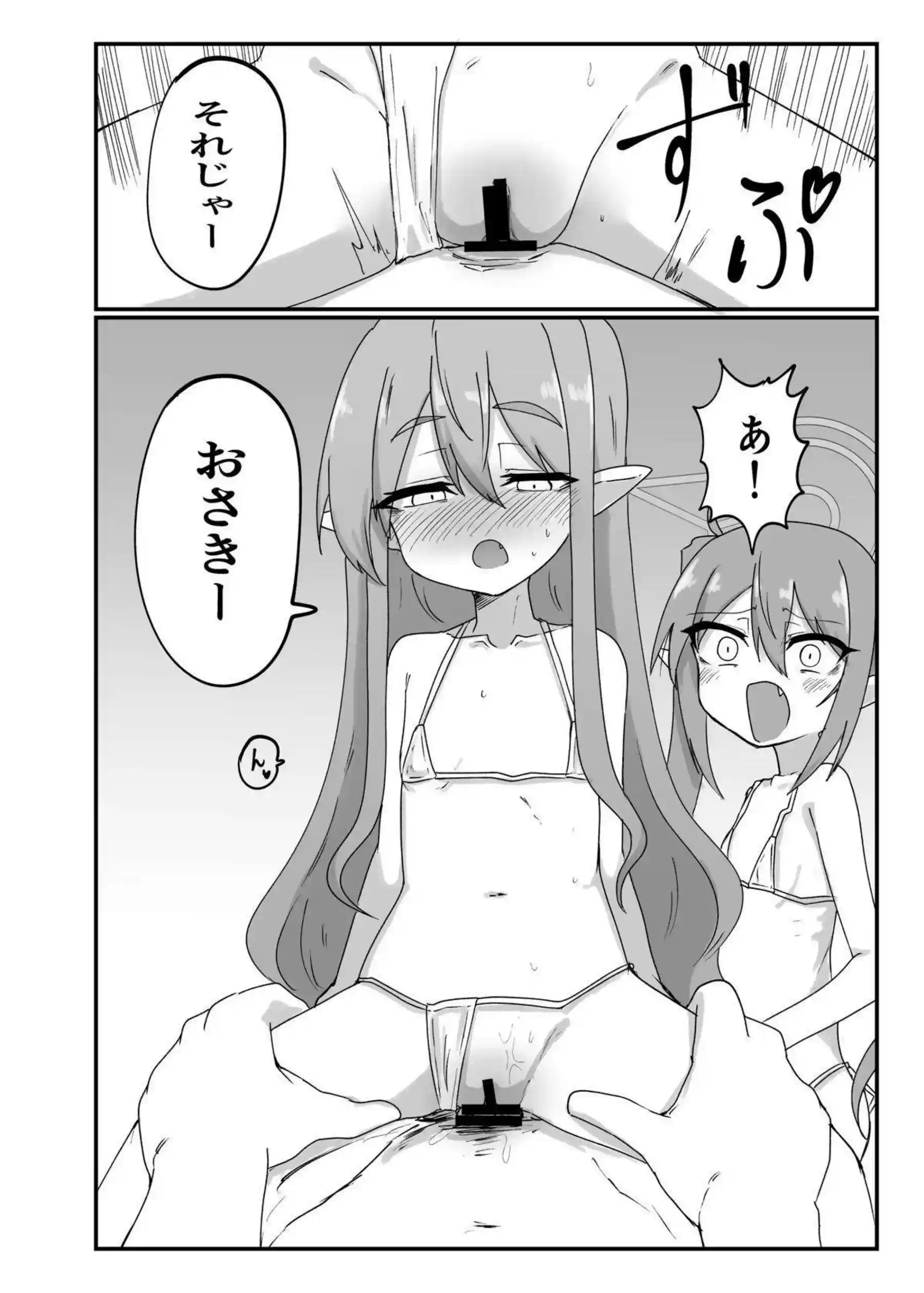 橘ノゾミがシュポりで感じる！ 橘ヒカリが妹と一緒に絶頂を迎える！ - PAGE 007