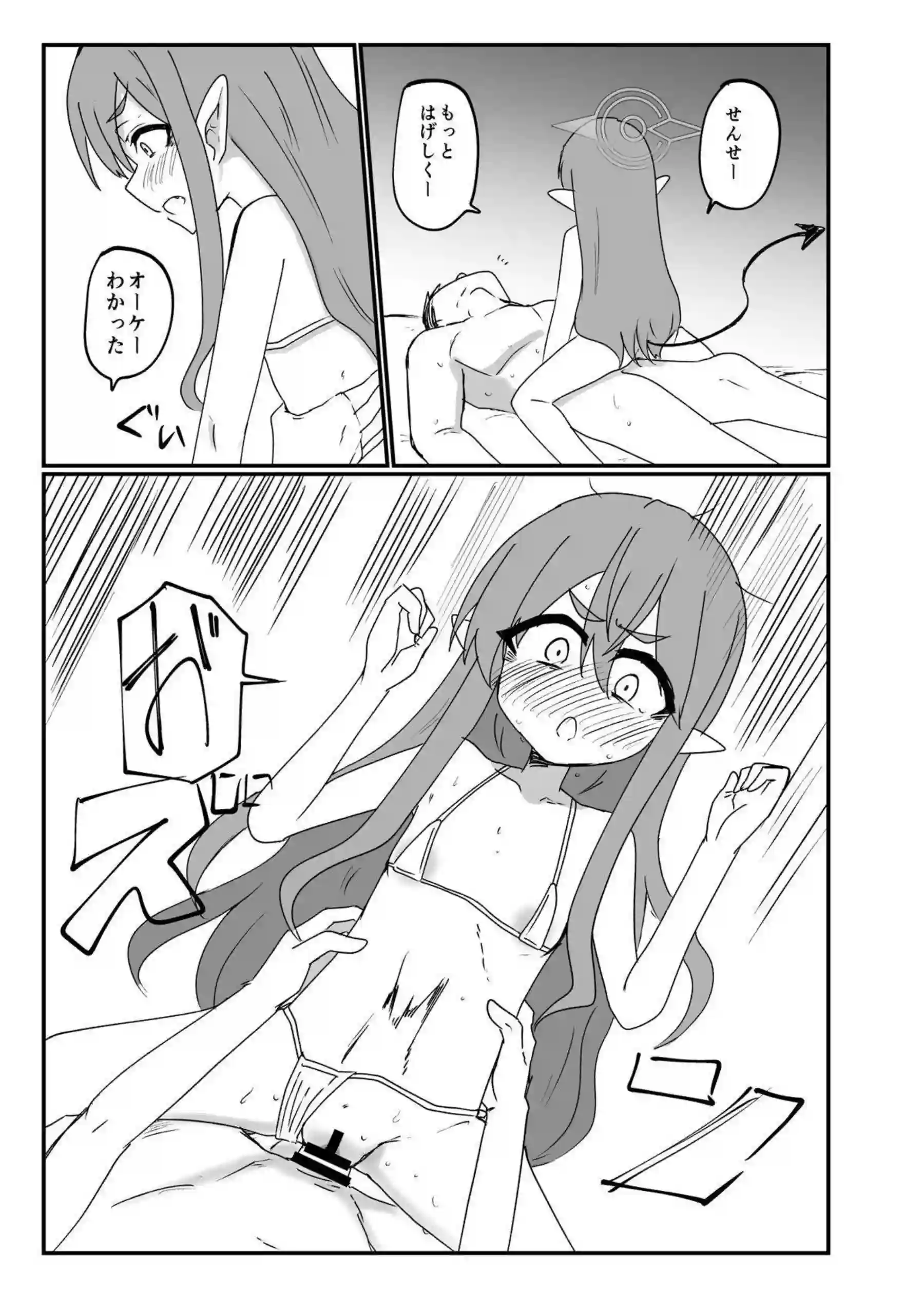 橘ノゾミがシュポりで感じる！ 橘ヒカリが妹と一緒に絶頂を迎える！ - PAGE 008
