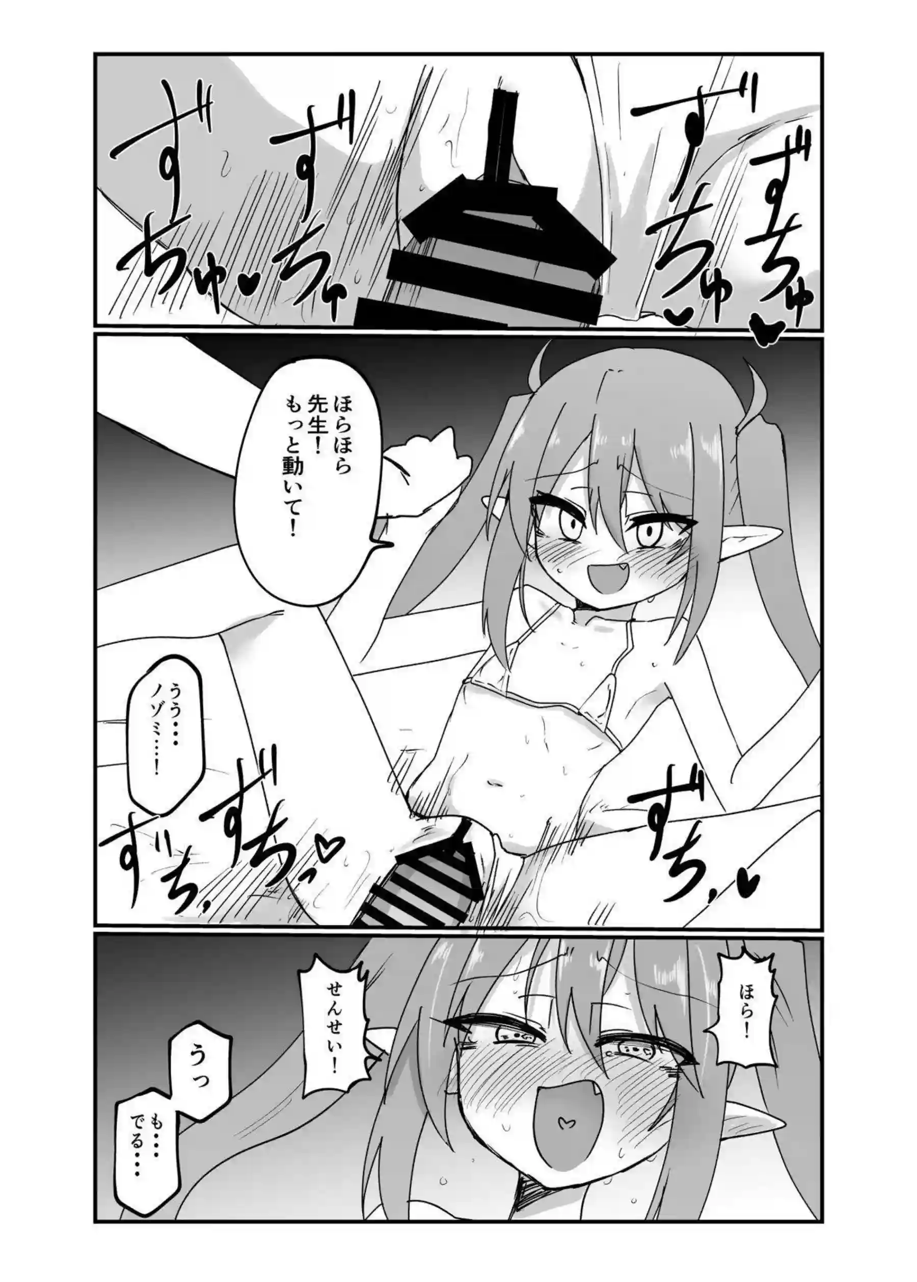 橘ノゾミがシュポりで感じる！ 橘ヒカリが妹と一緒に絶頂を迎える！ - PAGE 011