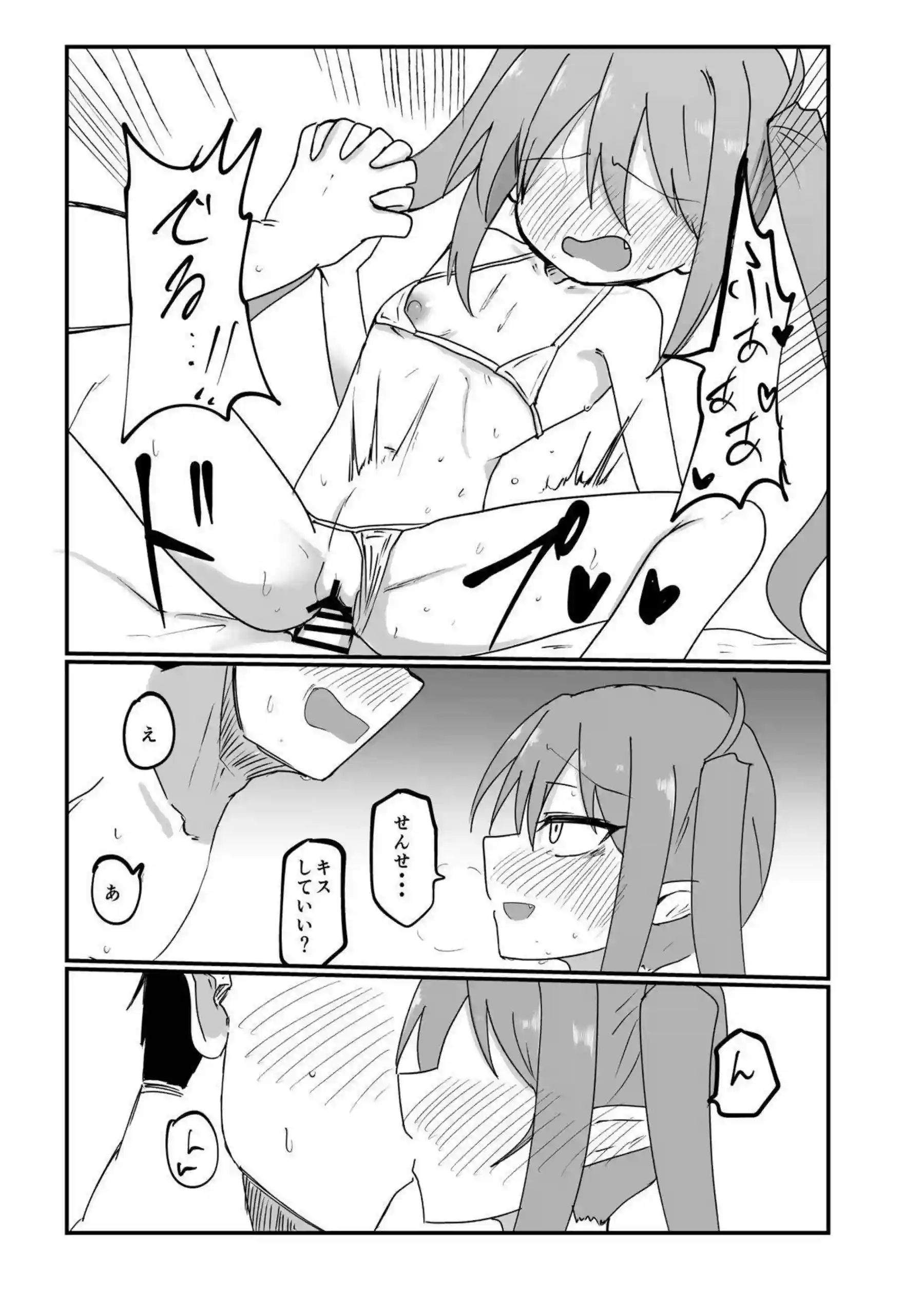 橘ノゾミがシュポりで感じる！ 橘ヒカリが妹と一緒に絶頂を迎える！ - PAGE 012