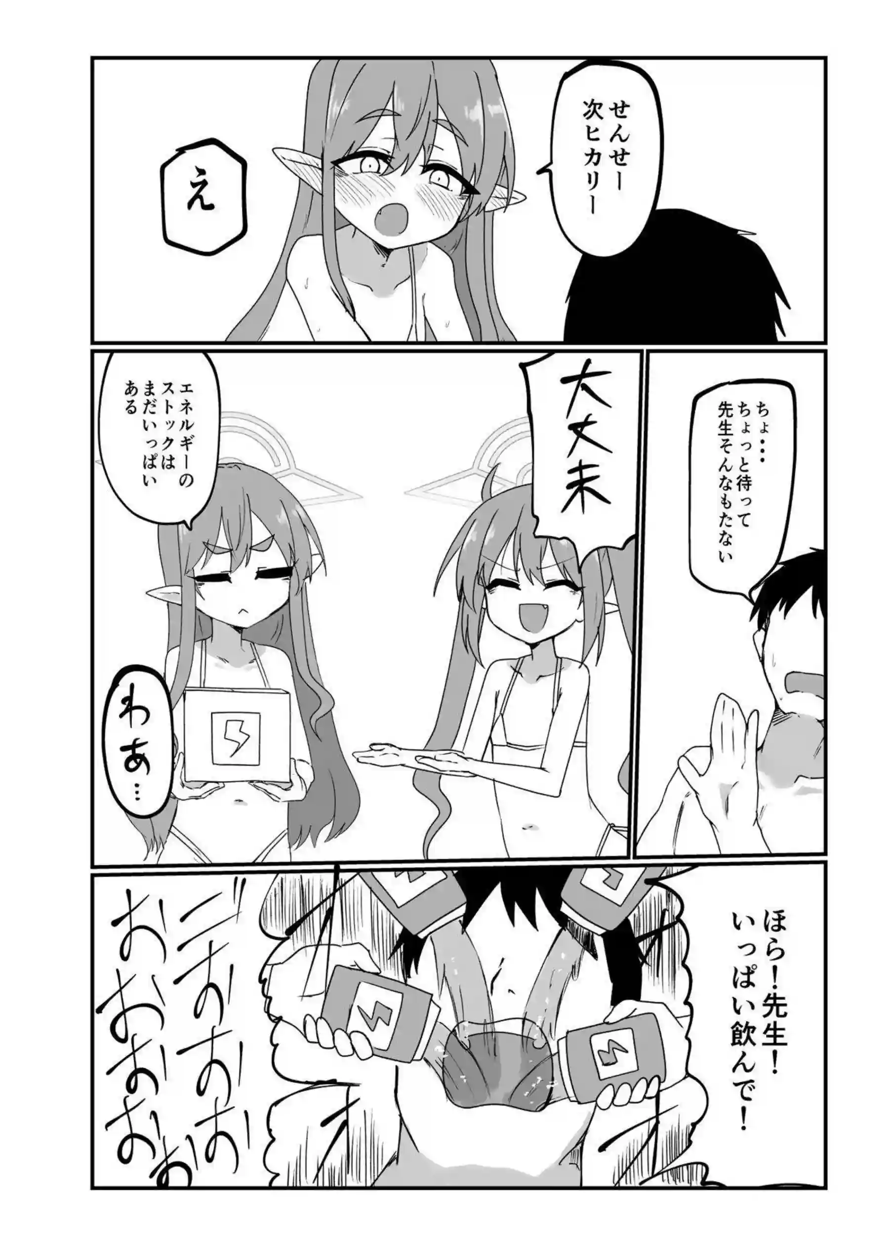 橘ノゾミがシュポりで感じる！ 橘ヒカリが妹と一緒に絶頂を迎える！ - PAGE 013