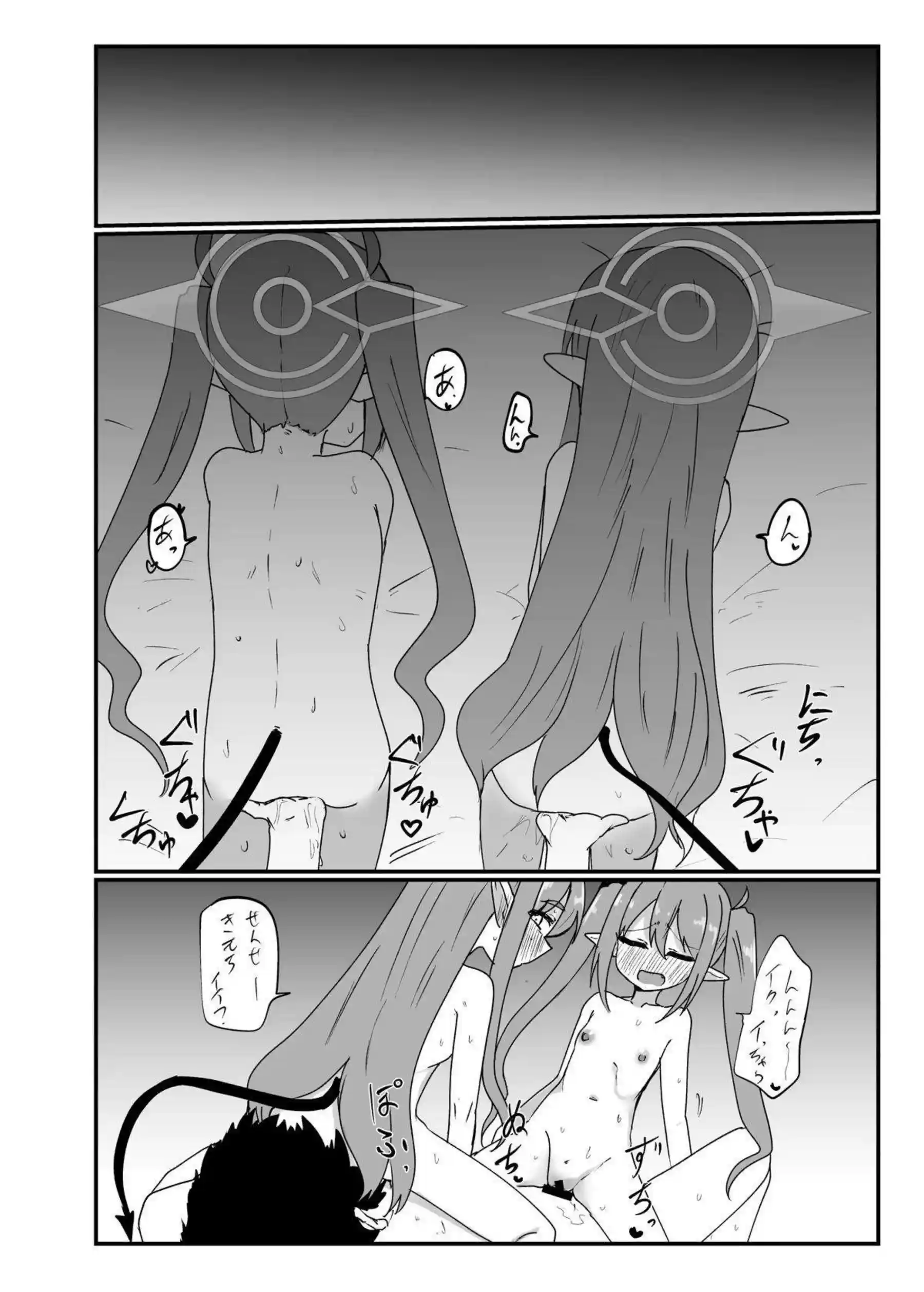 橘ノゾミがシュポりで感じる！ 橘ヒカリが妹と一緒に絶頂を迎える！ - PAGE 017