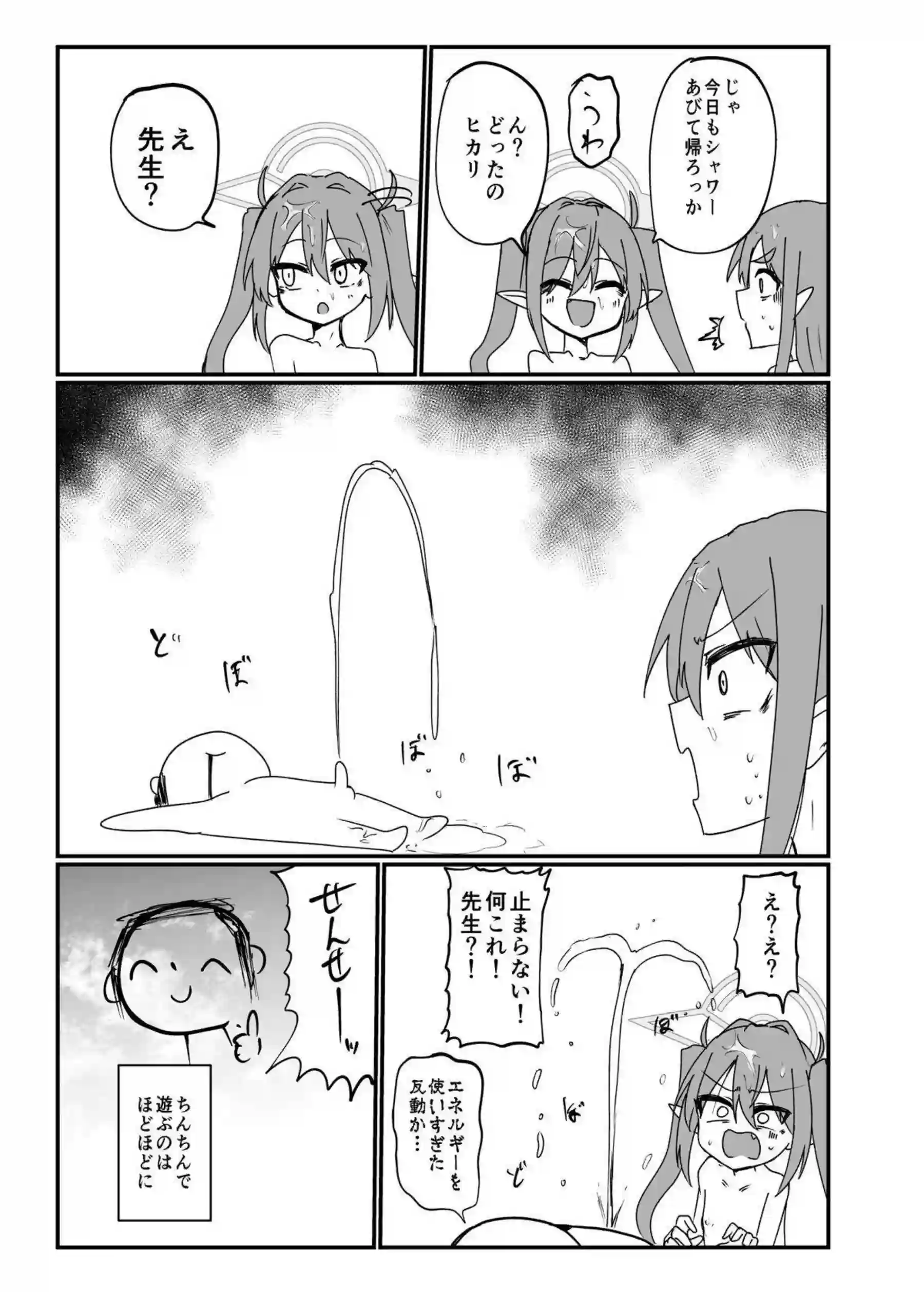 橘ノゾミがシュポりで感じる！ 橘ヒカリが妹と一緒に絶頂を迎える！ - PAGE 020