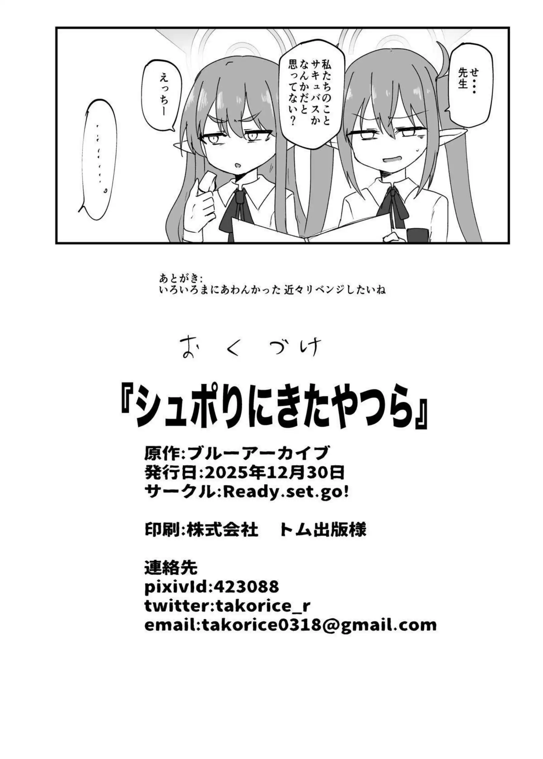 橘ノゾミがシュポりで感じる！ 橘ヒカリが妹と一緒に絶頂を迎える！ - PAGE 021