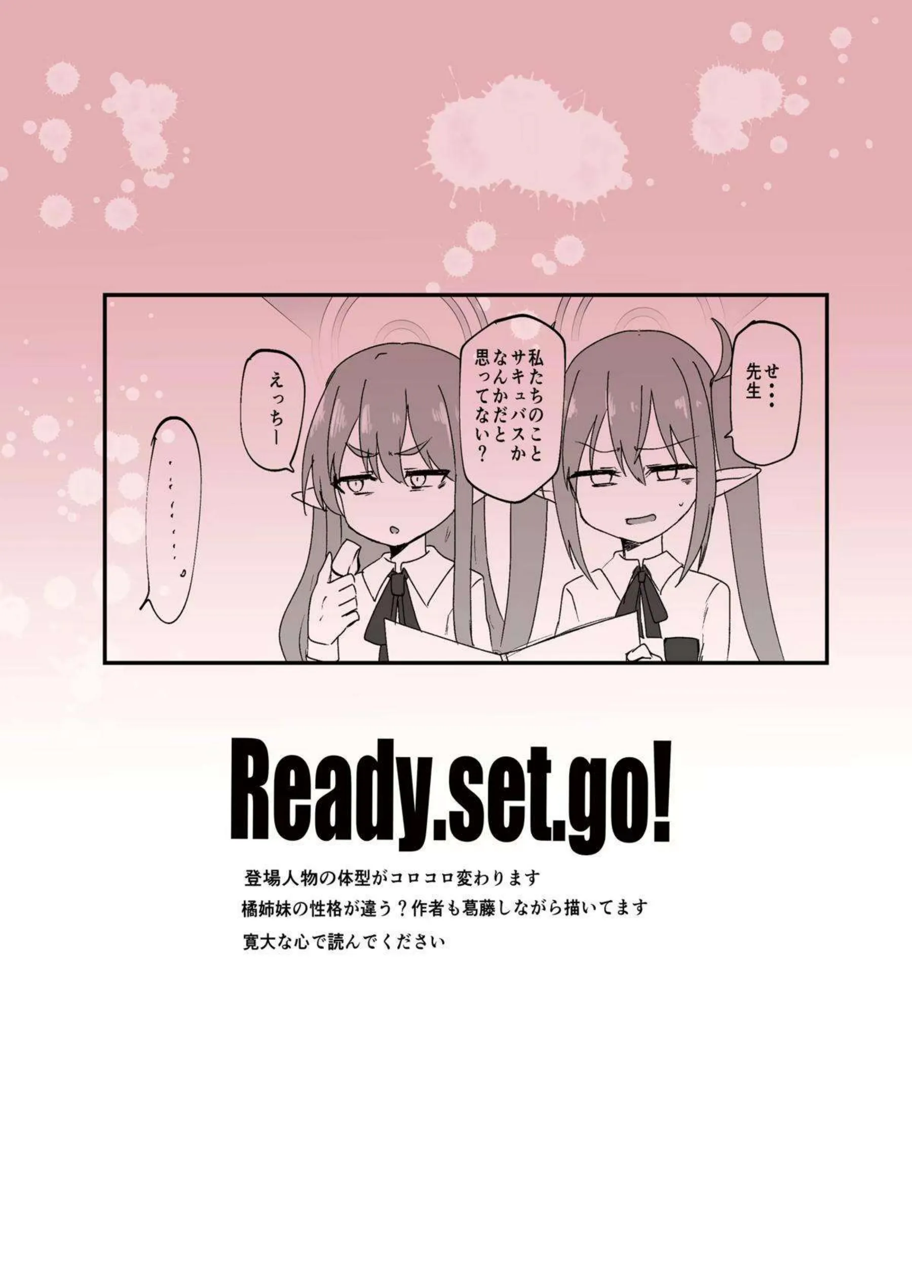 橘ノゾミがシュポりで感じる！ 橘ヒカリが妹と一緒に絶頂を迎える！ - PAGE 022