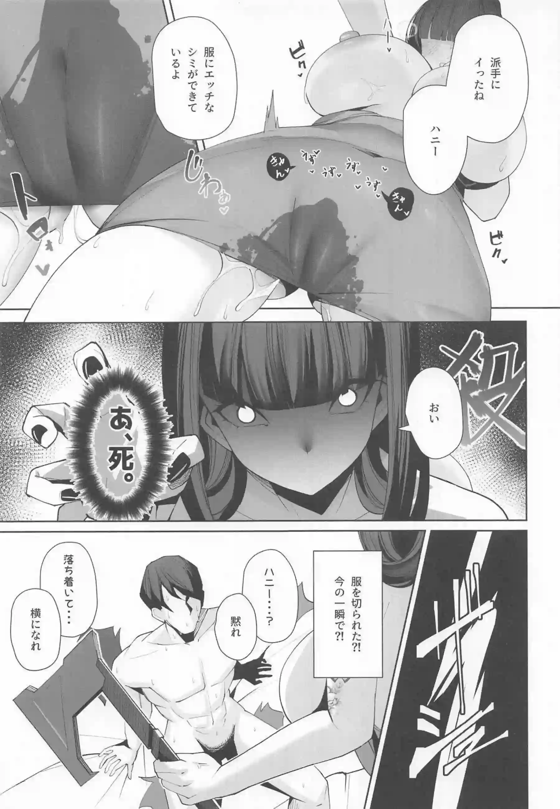 Dが指揮官にキレながらイカされる！ どすけべなマゾメスが爆発する！ - PAGE 010