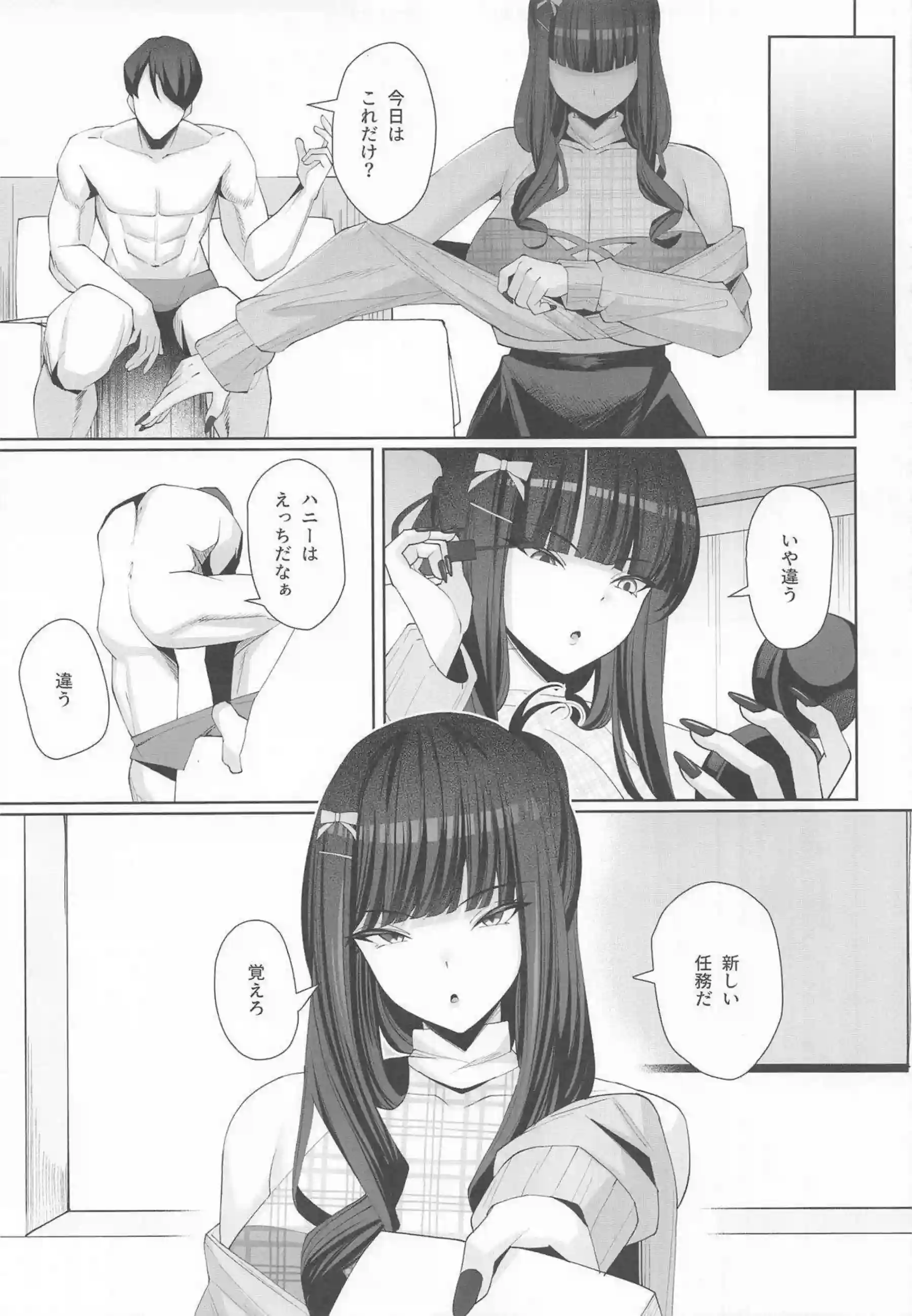 Dが指揮官にキレながらイカされる！ どすけべなマゾメスが爆発する！ - PAGE 016