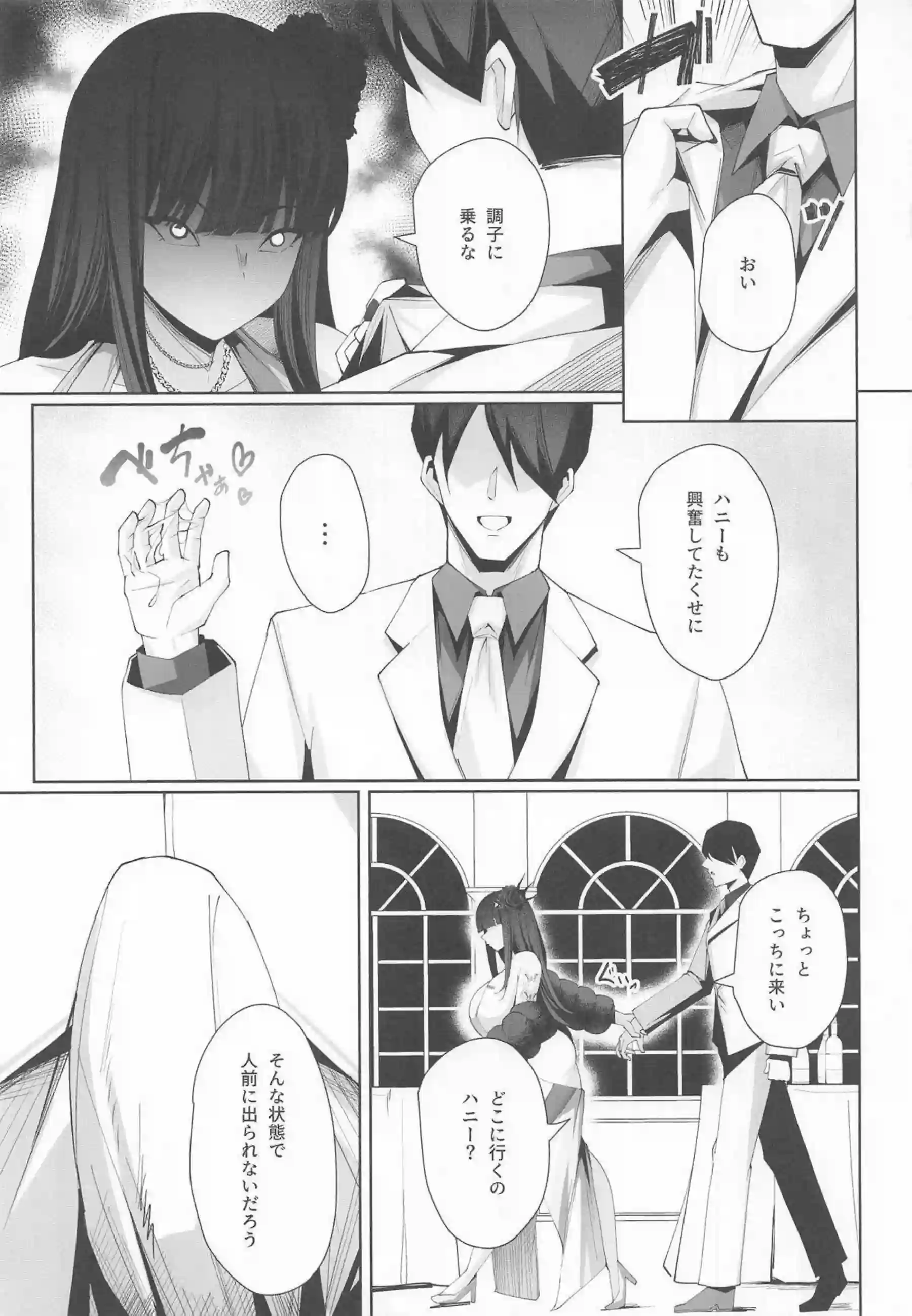 Dが指揮官にキレながらイカされる！ どすけべなマゾメスが爆発する！ - PAGE 020
