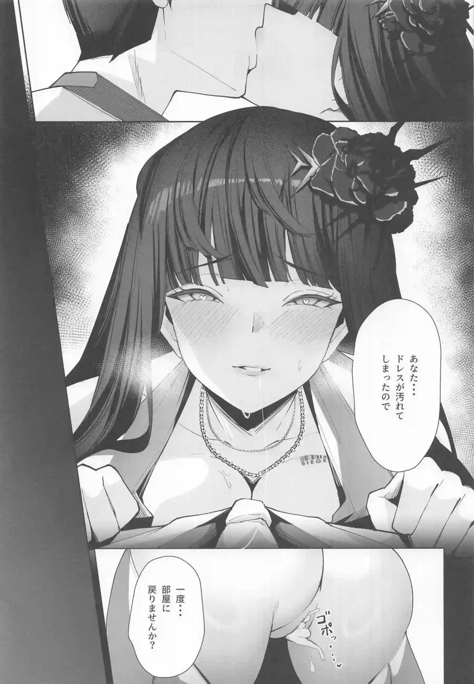 Dが指揮官にキレながらイカされる！ どすけべなマゾメスが爆発する！ - PAGE 030
