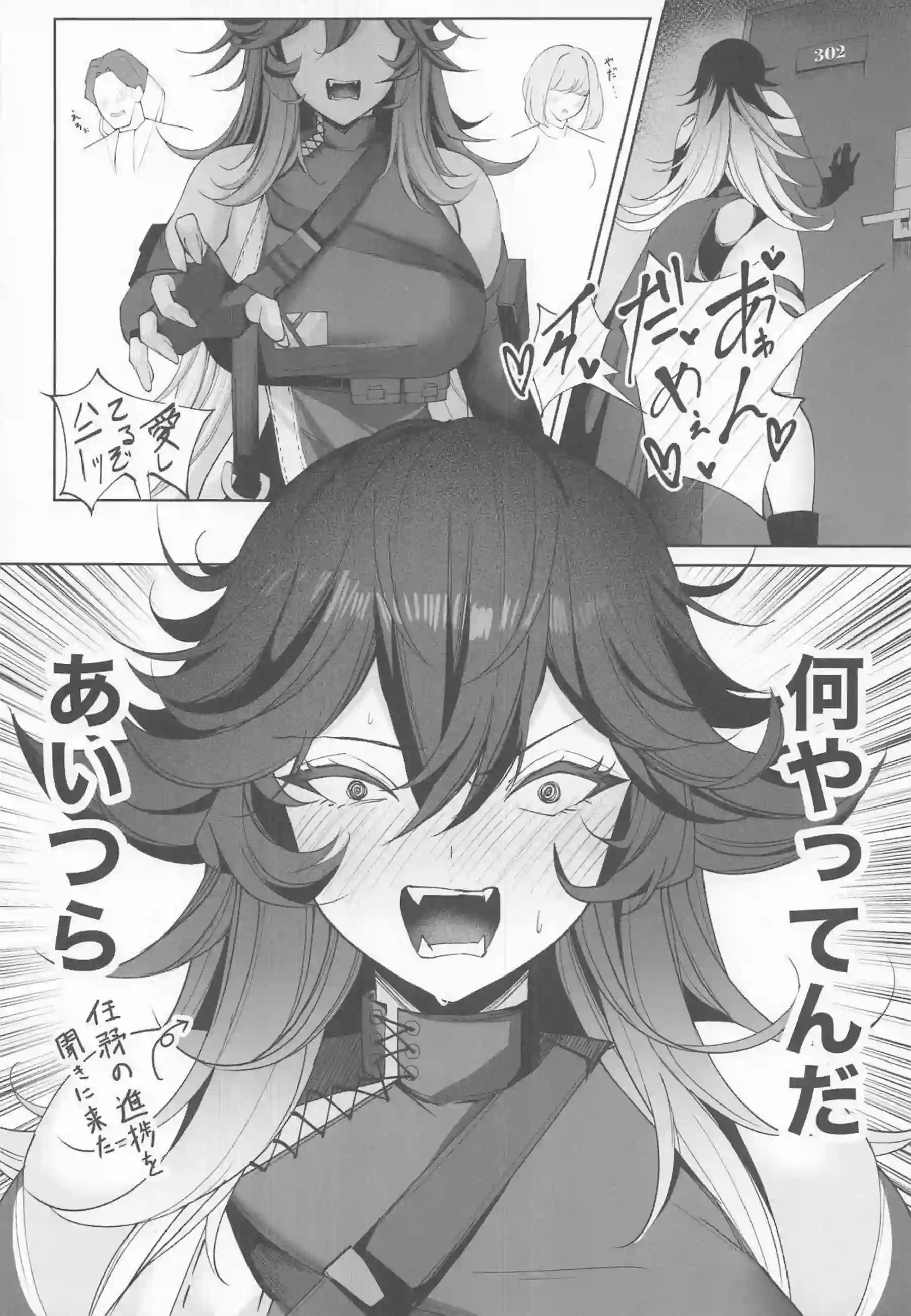 Dが指揮官にキレながらイカされる！ どすけべなマゾメスが爆発する！ - PAGE 037