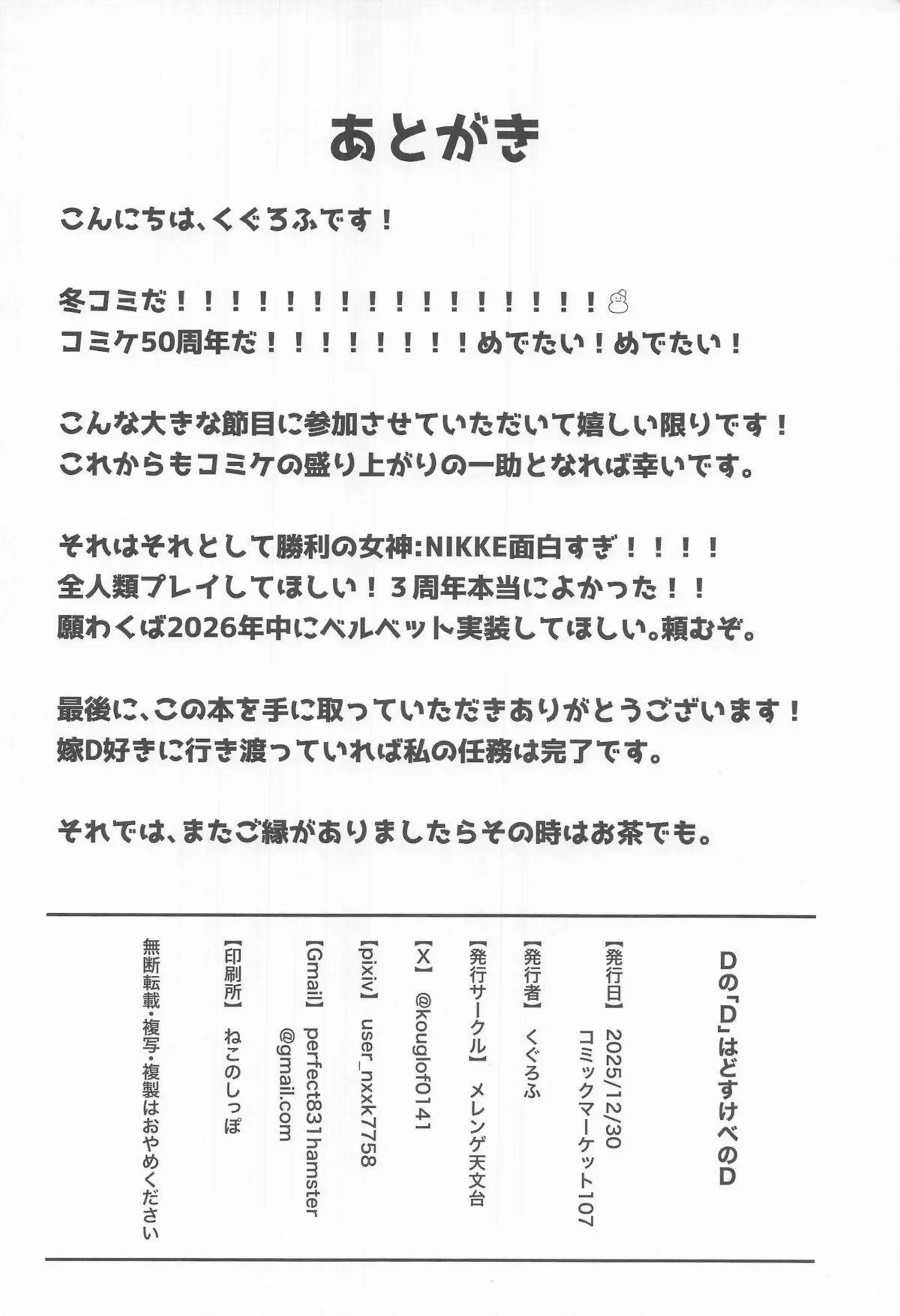 Dが指揮官にキレながらイカされる！ どすけべなマゾメスが爆発する！ - PAGE 039