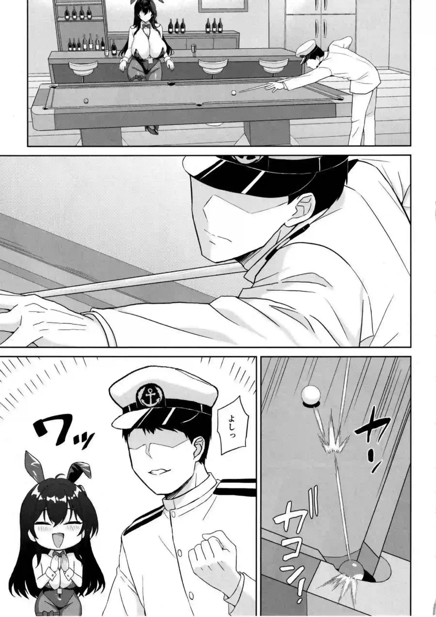 大鳳が狙われて突かれる！ 落とされて快楽に沈む！ - PAGE 003