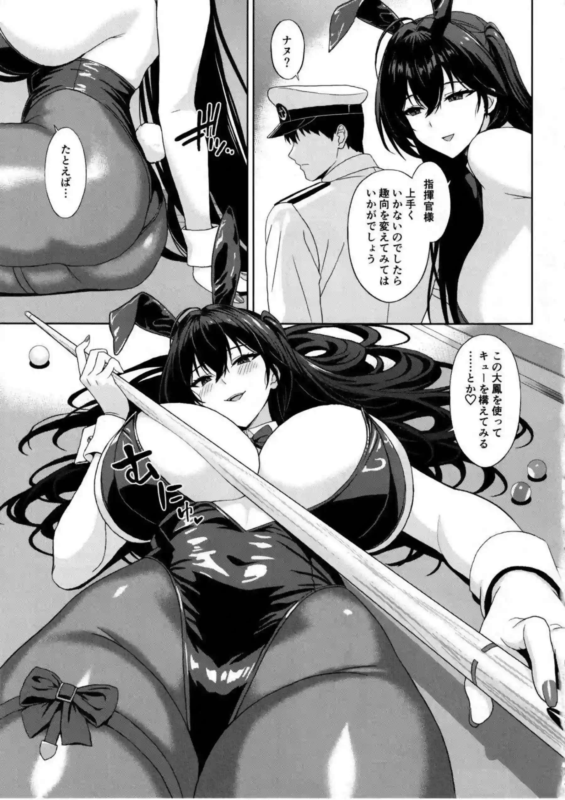 大鳳が狙われて突かれる！ 落とされて快楽に沈む！ - PAGE 005