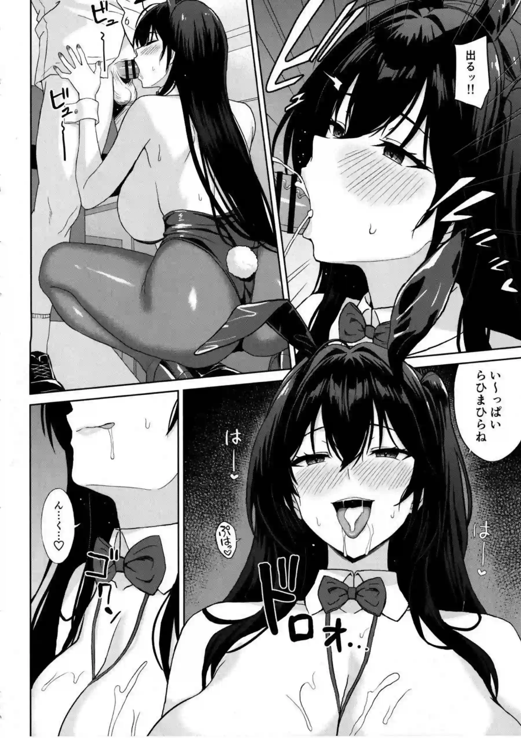 大鳳が狙われて突かれる！ 落とされて快楽に沈む！ - PAGE 010