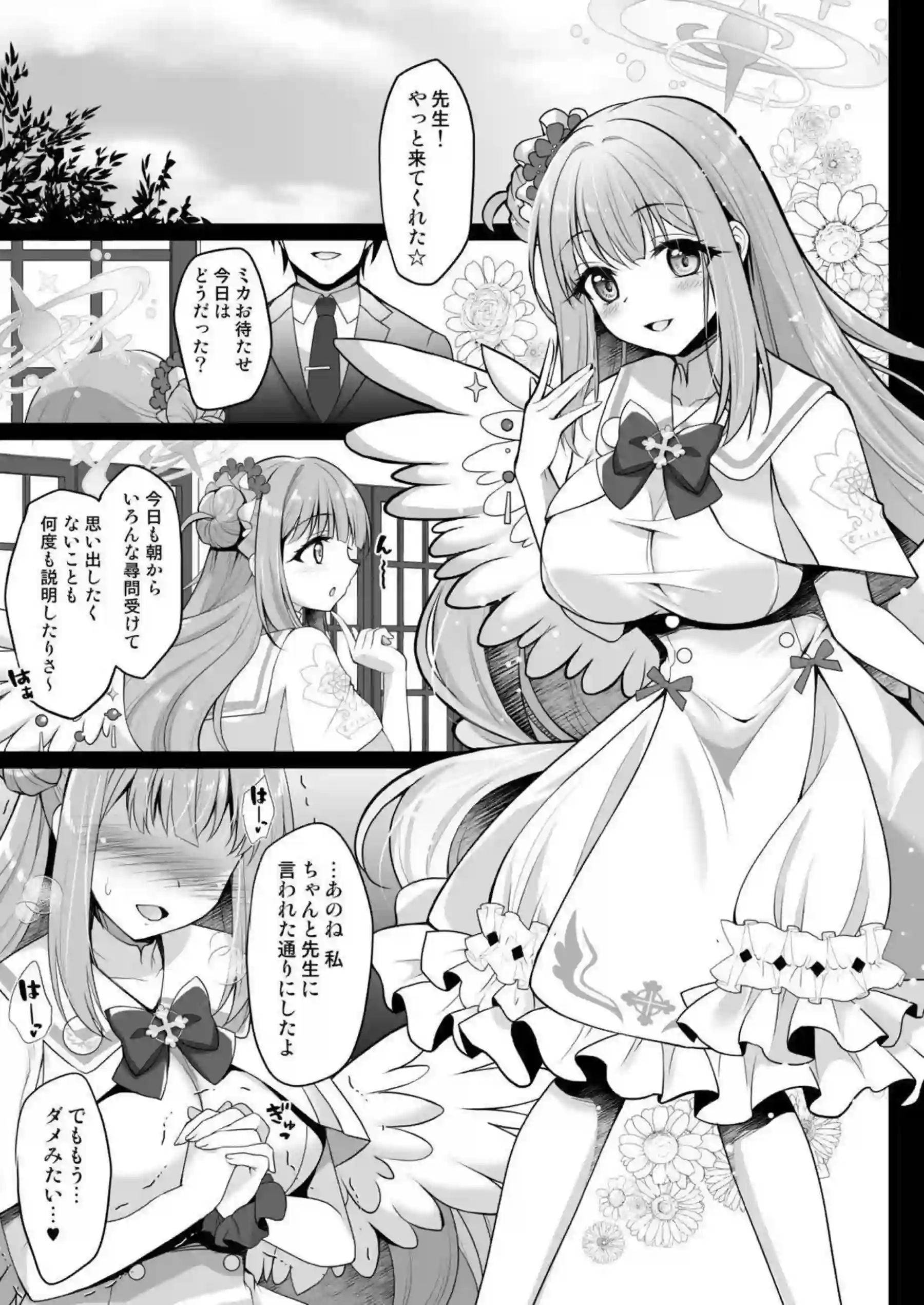 聖園ミカが茶会で乱れる！ ナギサとセイアが秘密の快楽に溺れる！ - PAGE 004