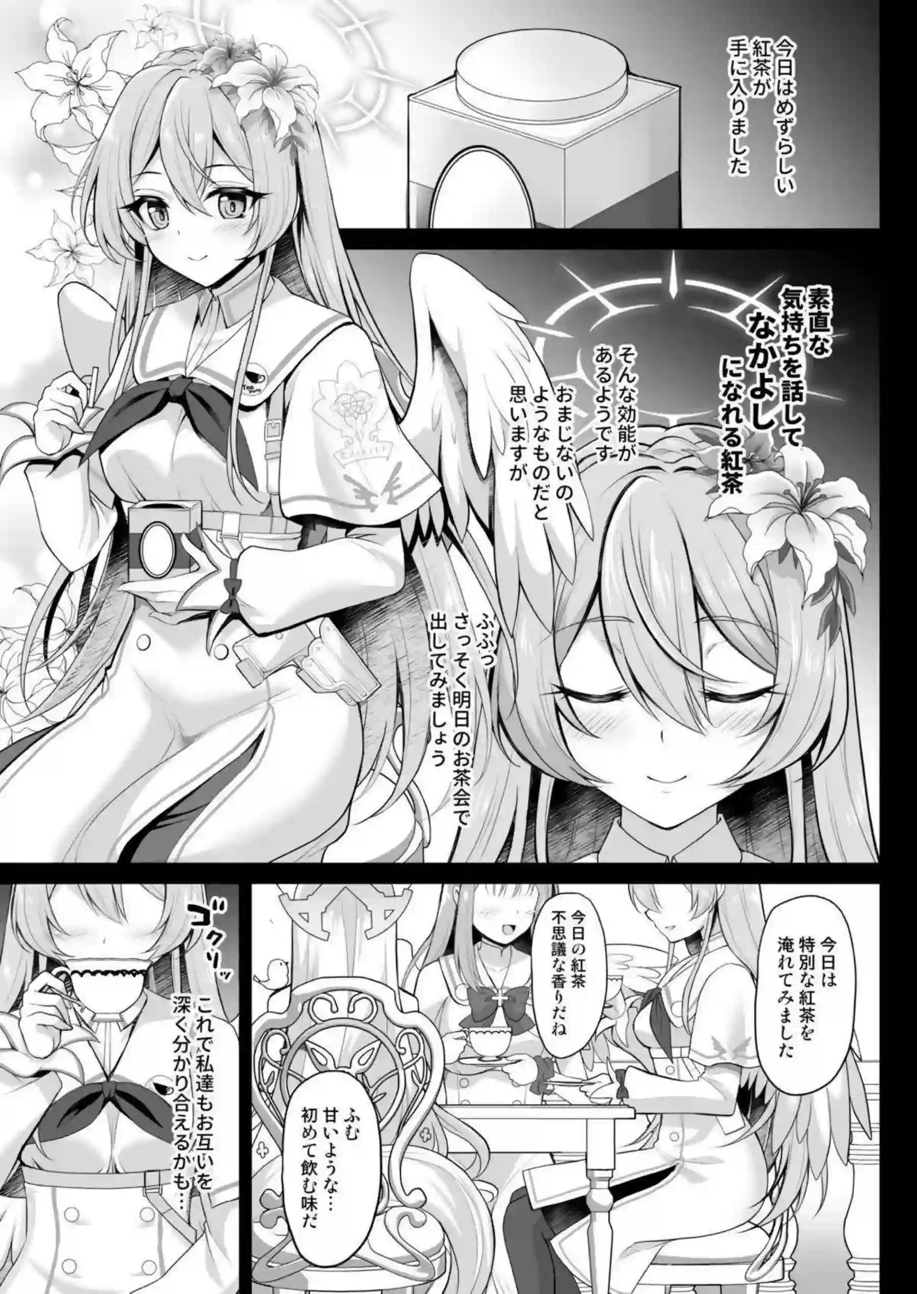 聖園ミカが茶会で乱れる！ ナギサとセイアが秘密の快楽に溺れる！ - PAGE 024