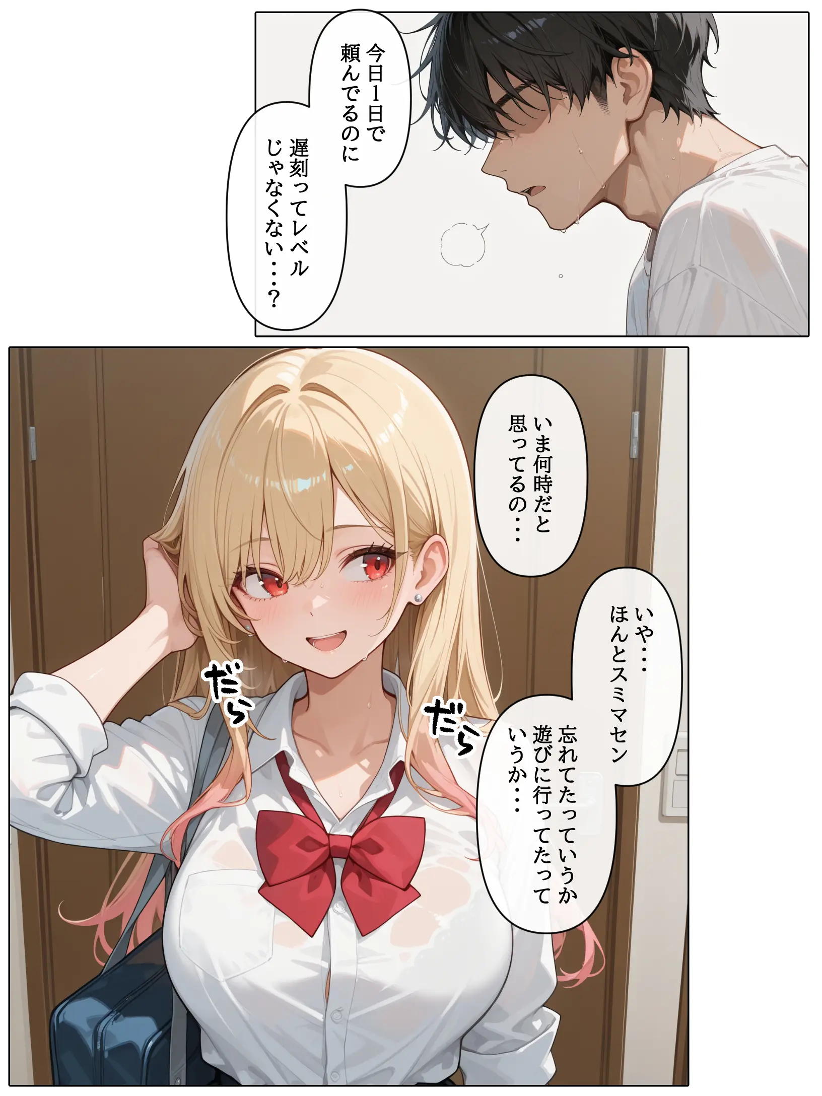 ラブドール頼んだら、白ギャルJKが来た[AOI-COMICS] - PAGE 003